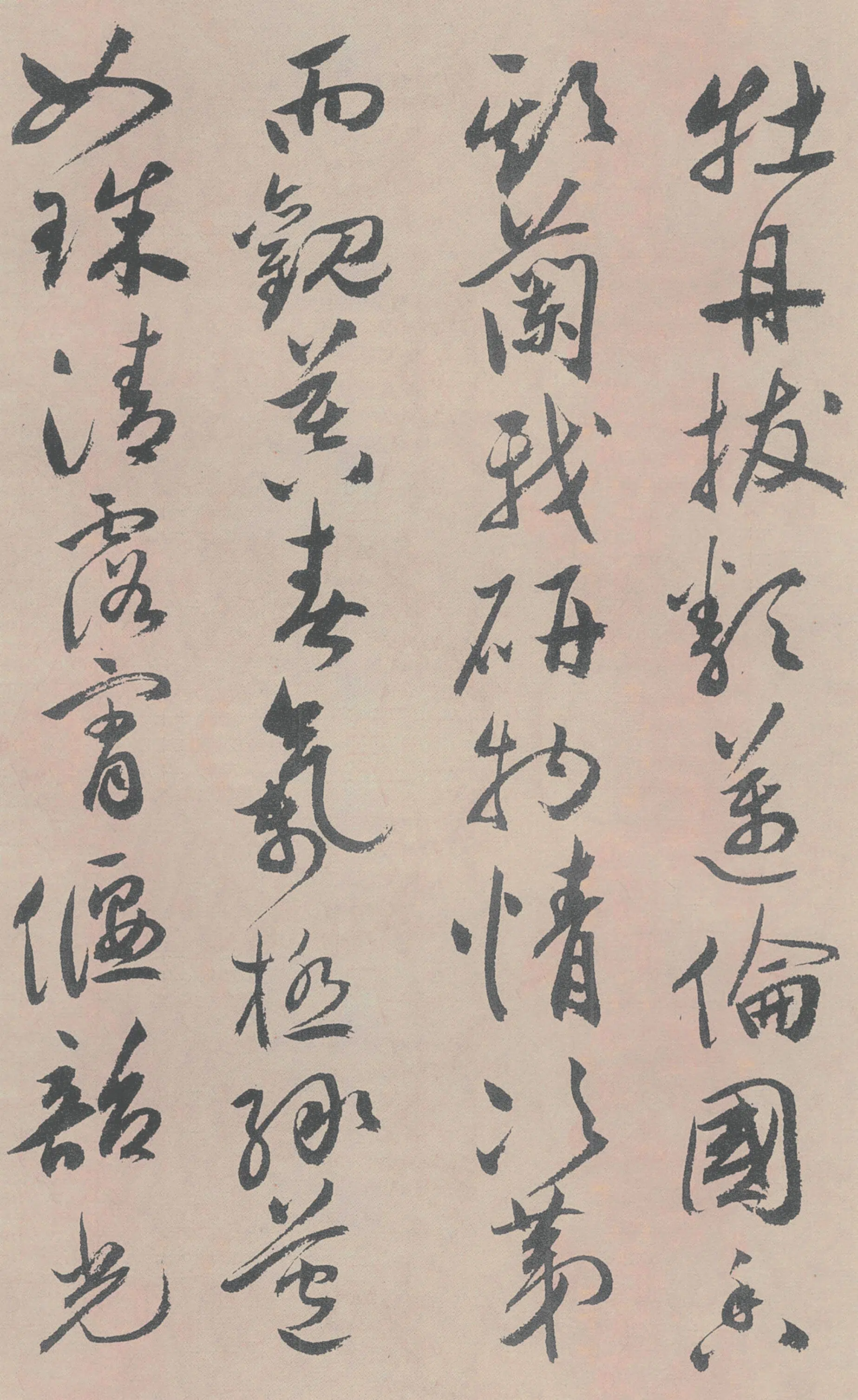 明朝【祝允明】《牡丹赋》 第29张