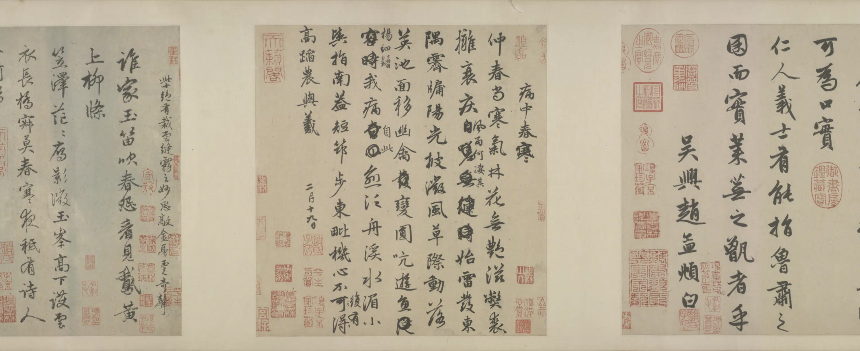 元朝【赵孟頫】《行书杂书四帖卷》 第2张