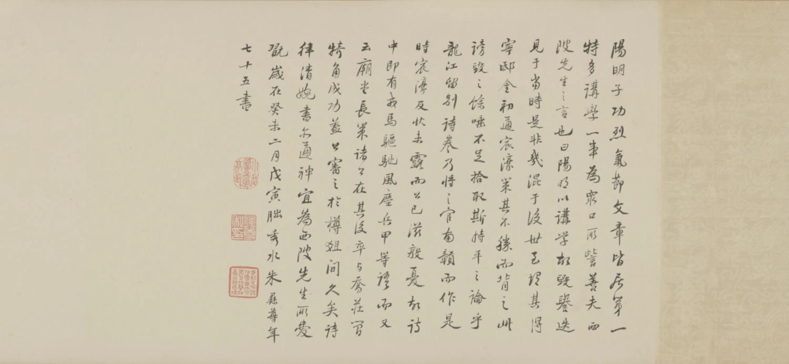 明朝【王守仁（阳明）】《草书龙江留别诗卷》 第1张