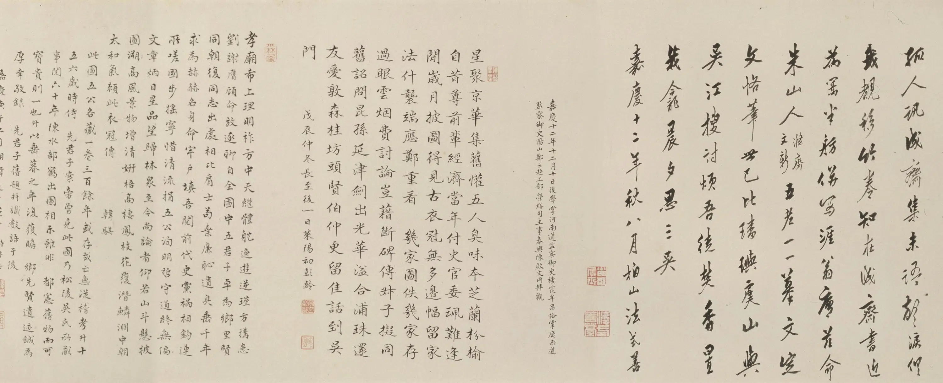 明朝【丁姓画师】《五同会图卷》 第2张