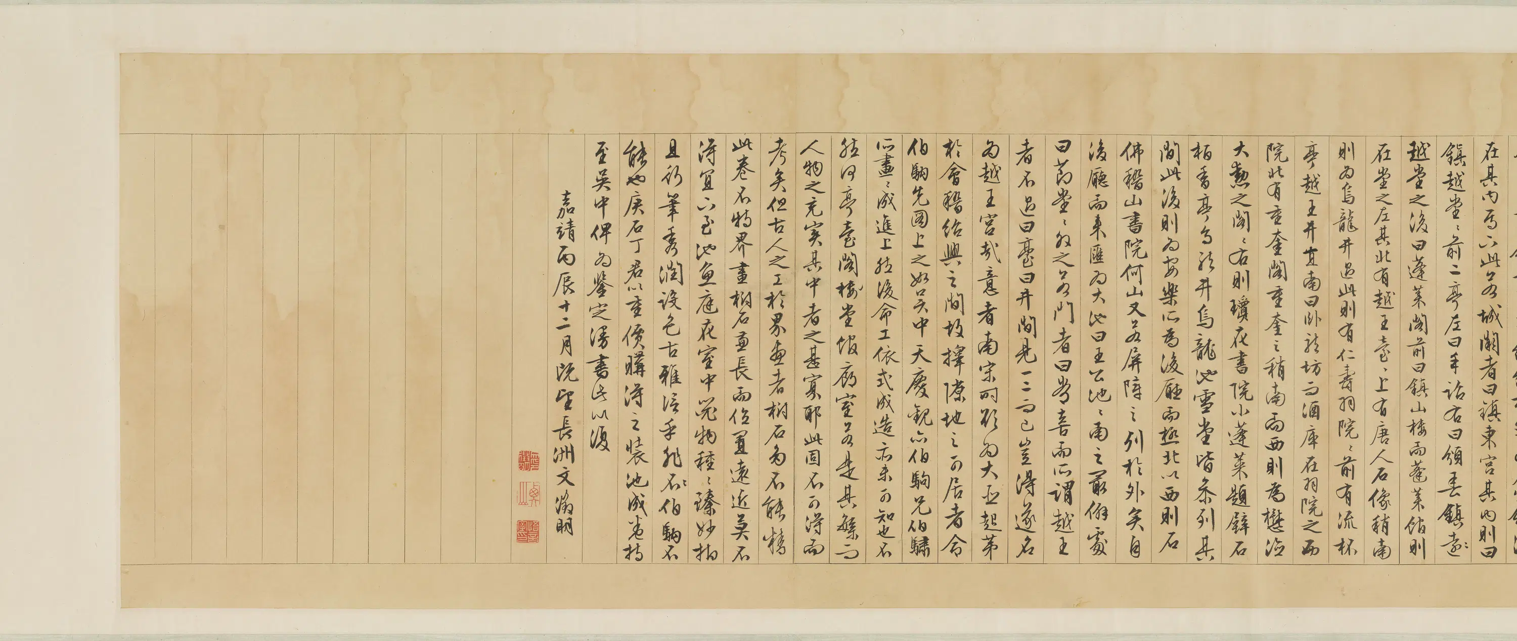 《越王宫殿图卷》