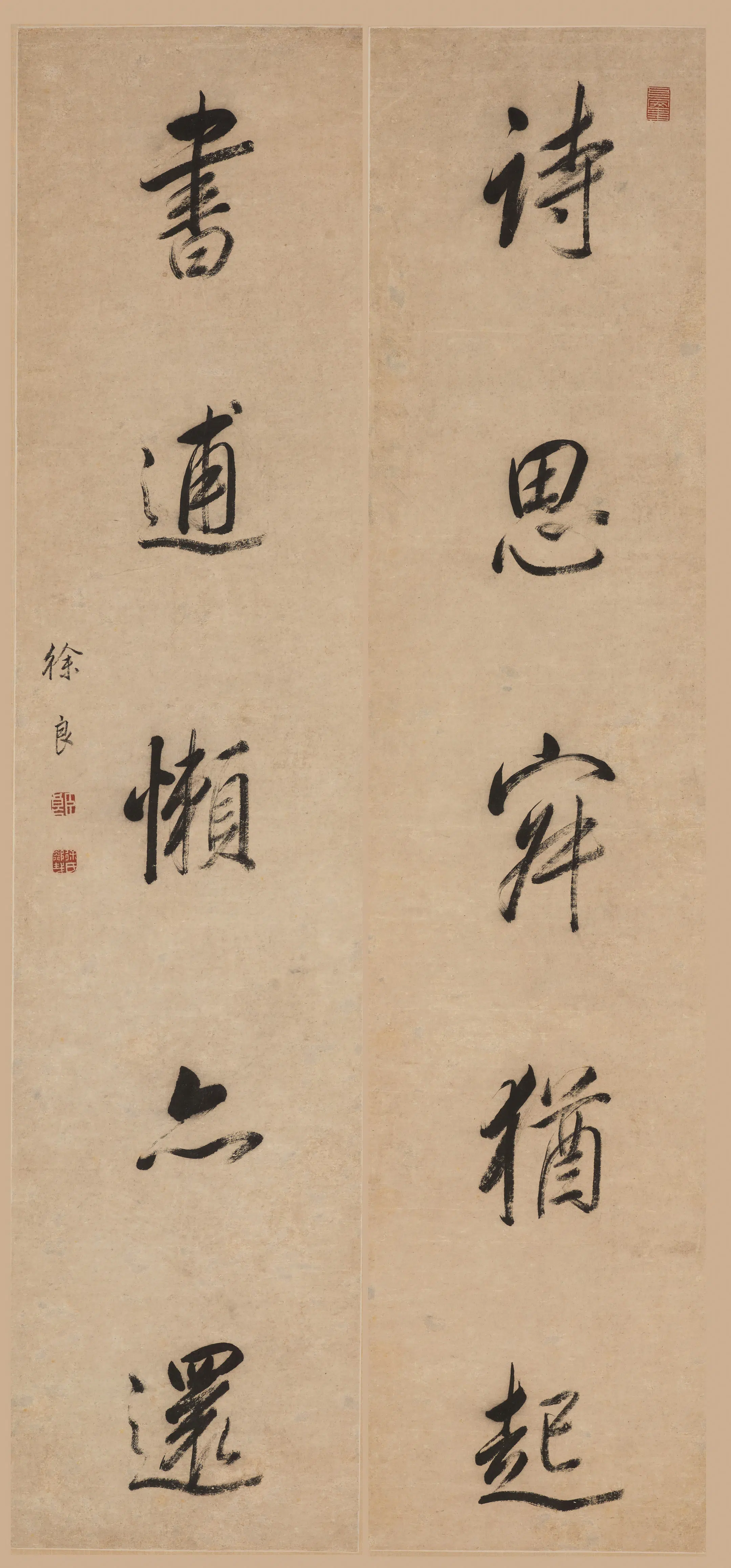 清代【徐良】《行书五言联》