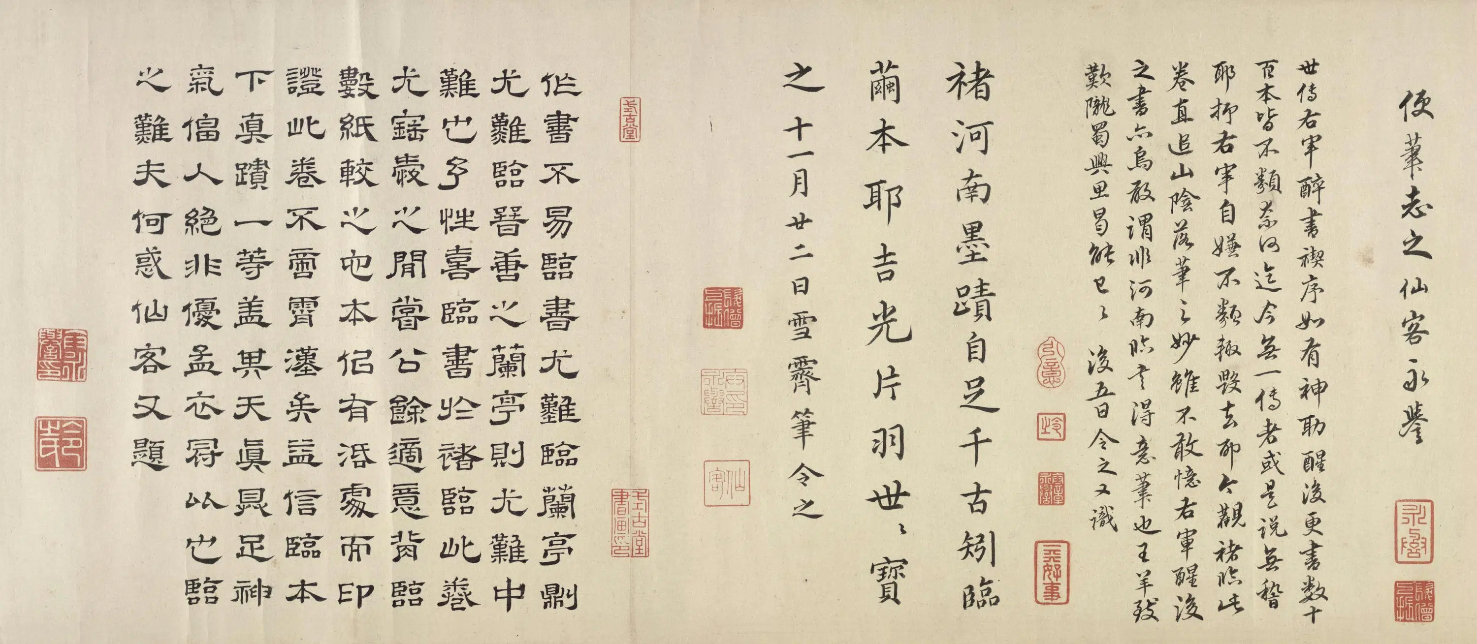 晋朝【王羲之】《行书兰亭序卷（传唐褚遂良摹本）》 第5张