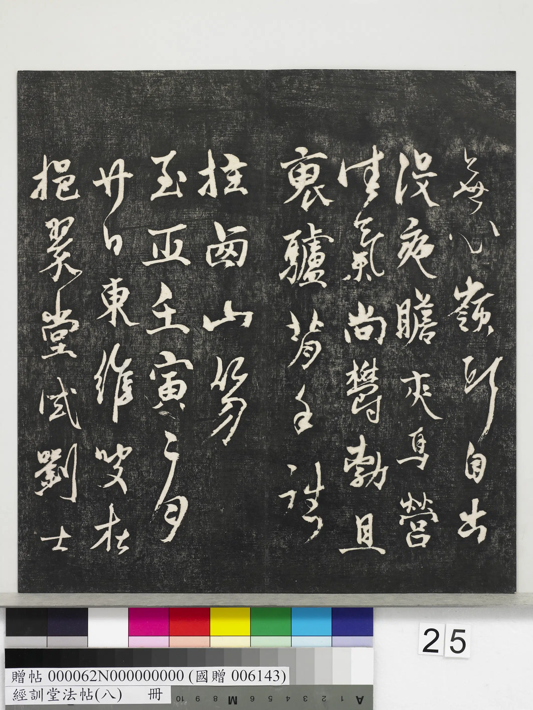 元代《经训堂法帖(八)册-元三云所志诗》 第6张 元代《经训堂法帖(八)册-元三云所志诗》 第6张