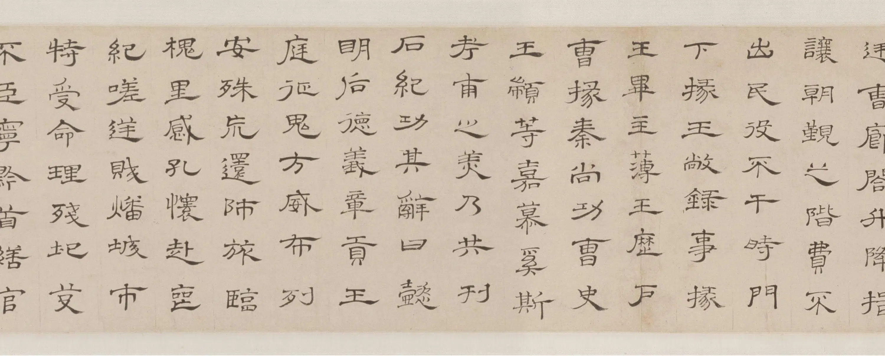 清代【朱彝尊】《隶书临曹全碑卷》 第6张