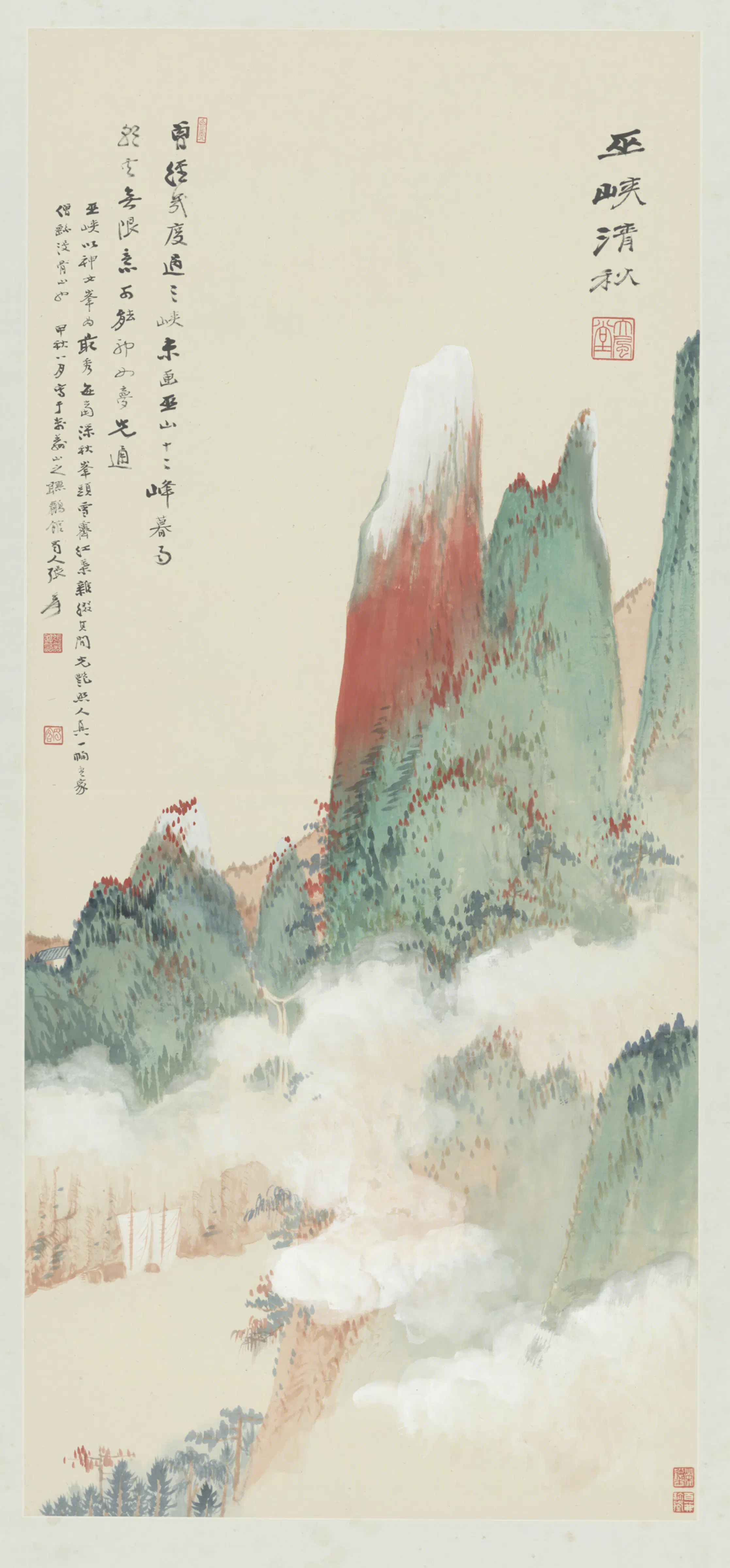 近现代【张爰】《巫峡清秋图轴》