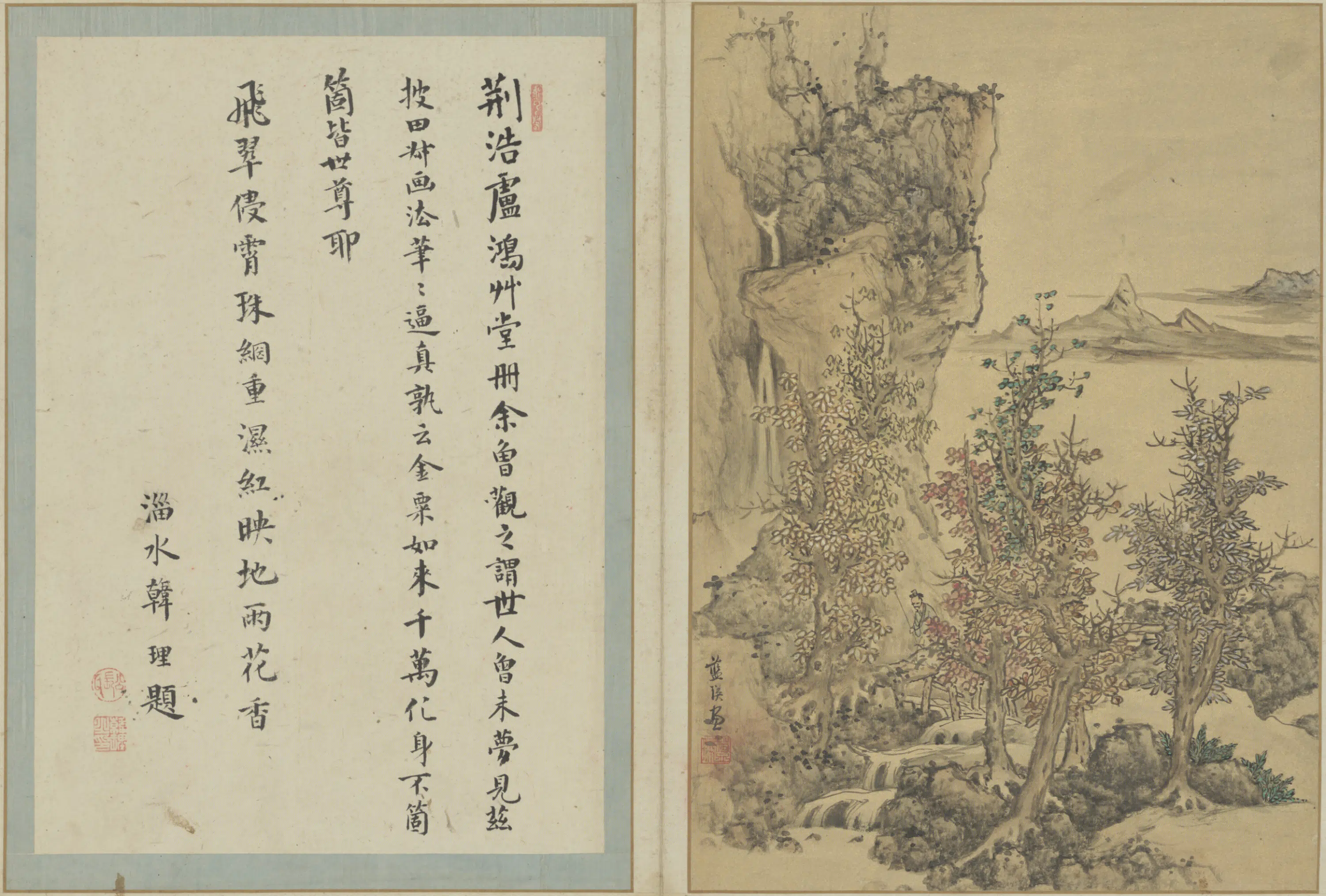 明朝【蓝瑛】《澄观图册（12开）》 第8张