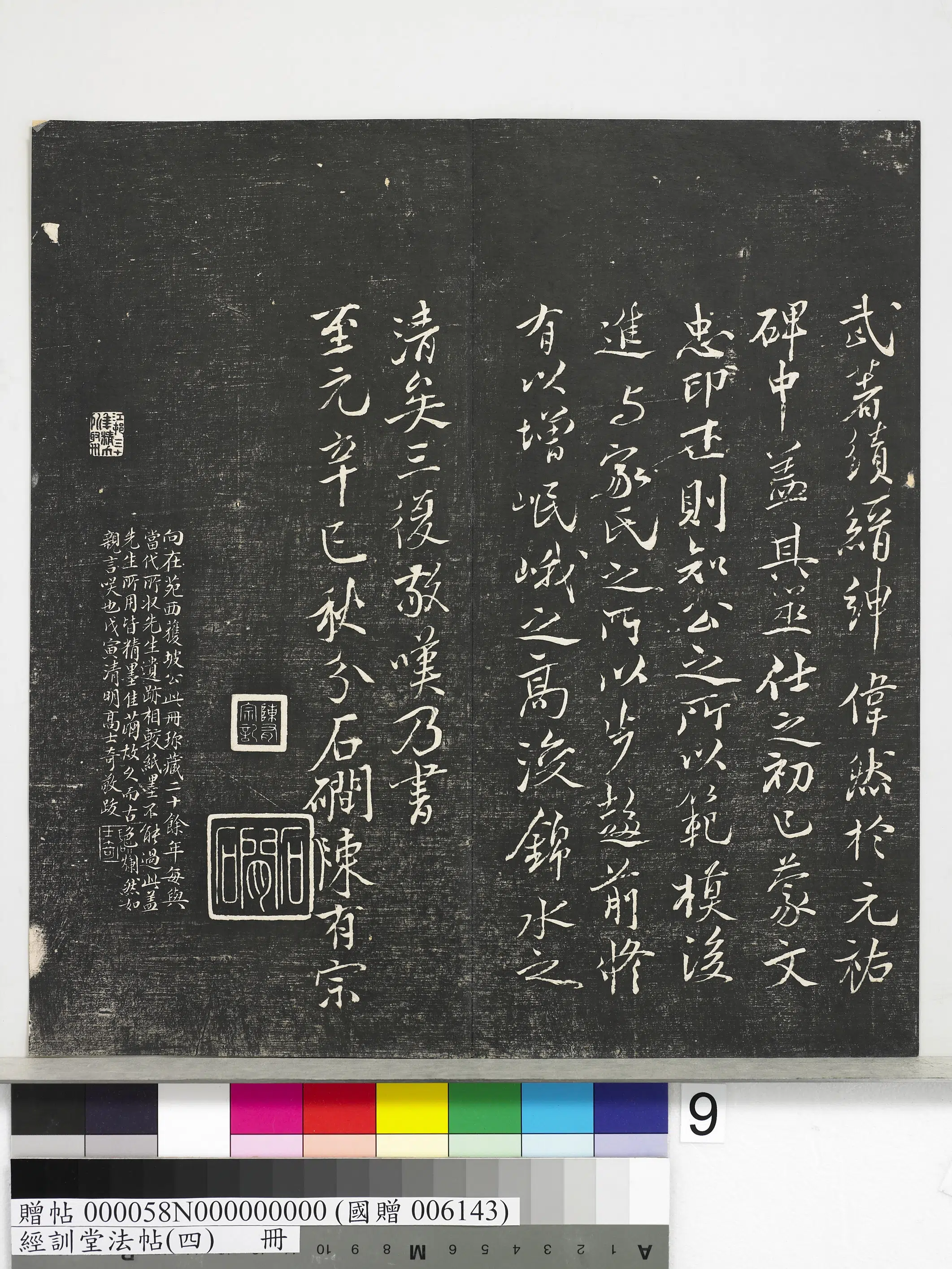 宋代【苏轼】《经训堂法帖（四）册-宋苏轼送安国教授诗》 第4张