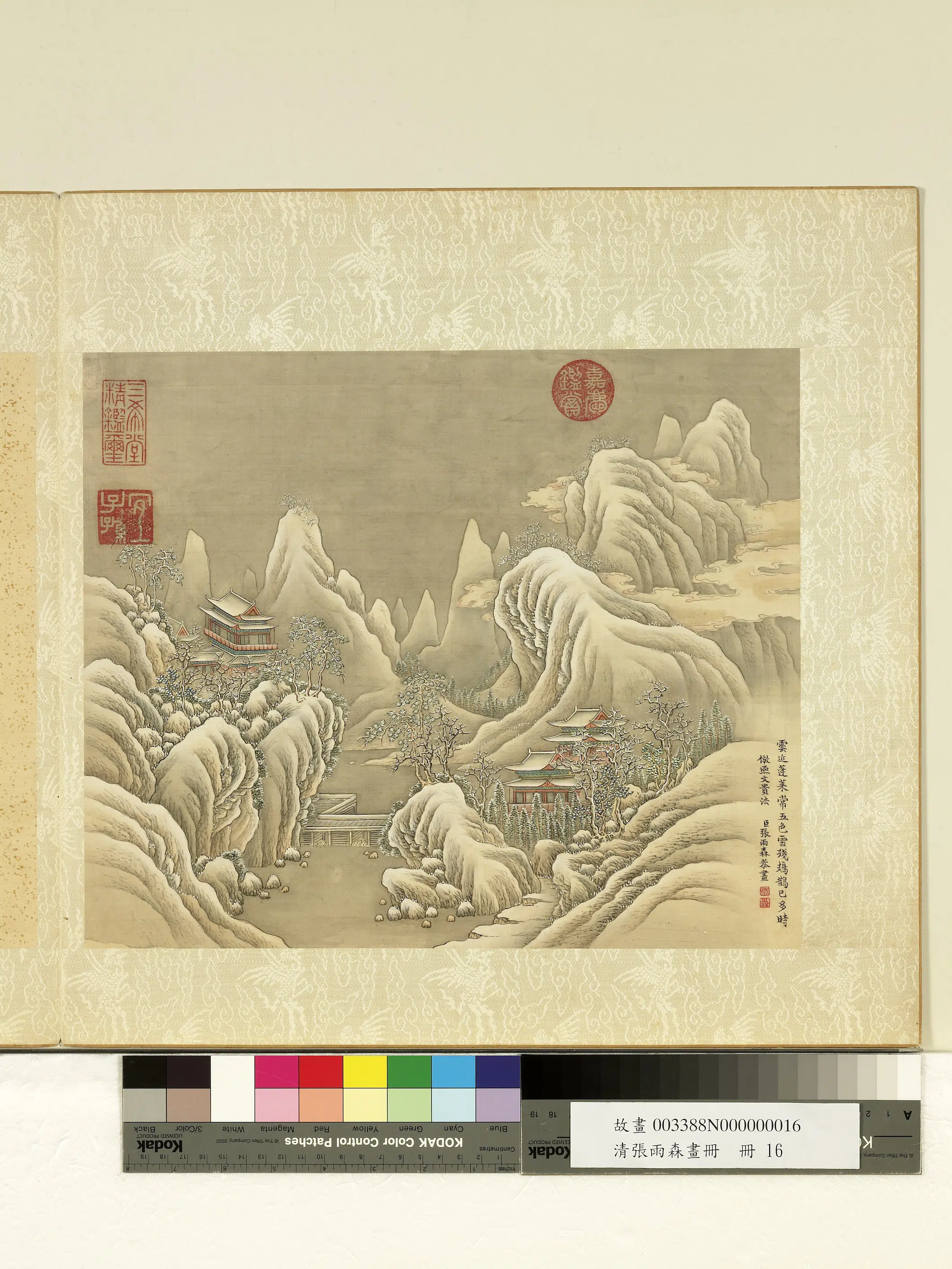 清代【张雨森】《仿燕文贵山水画册》