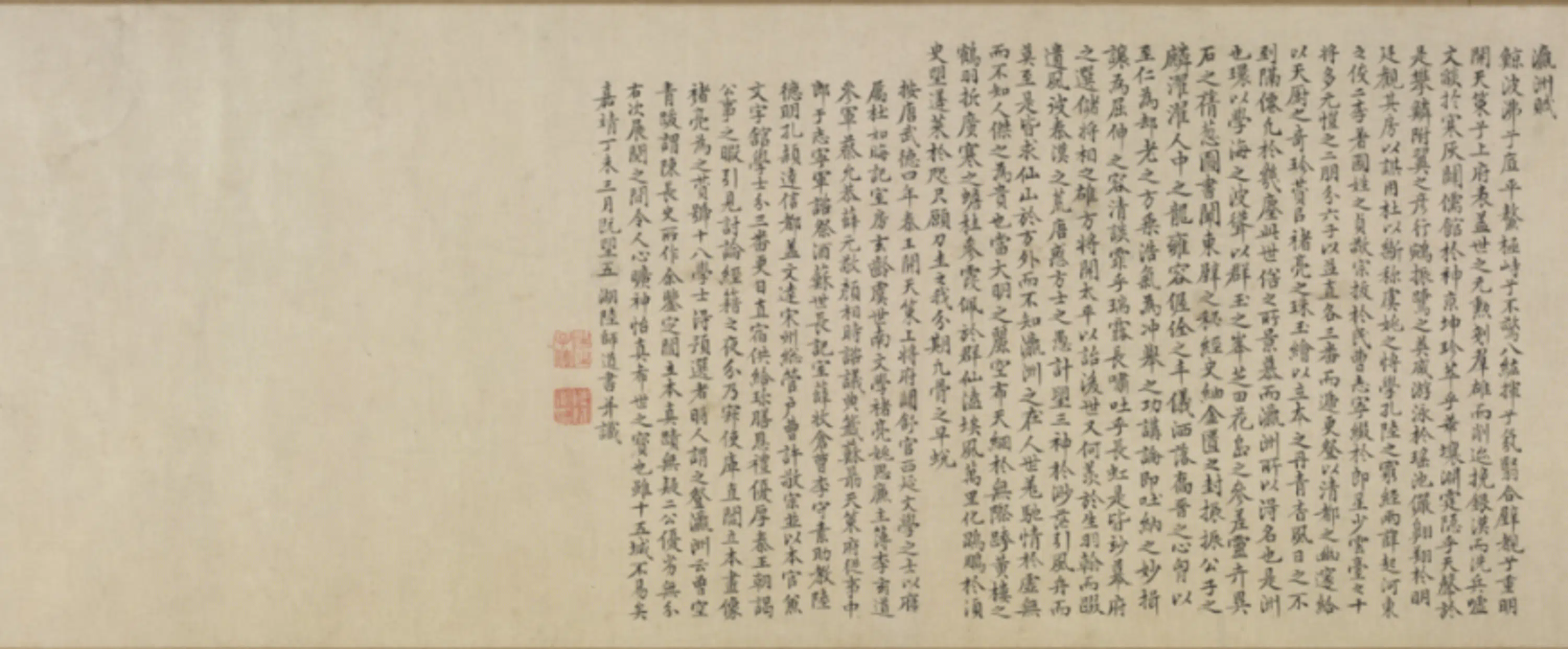 宋代【佚名】《宋人春宴图卷》