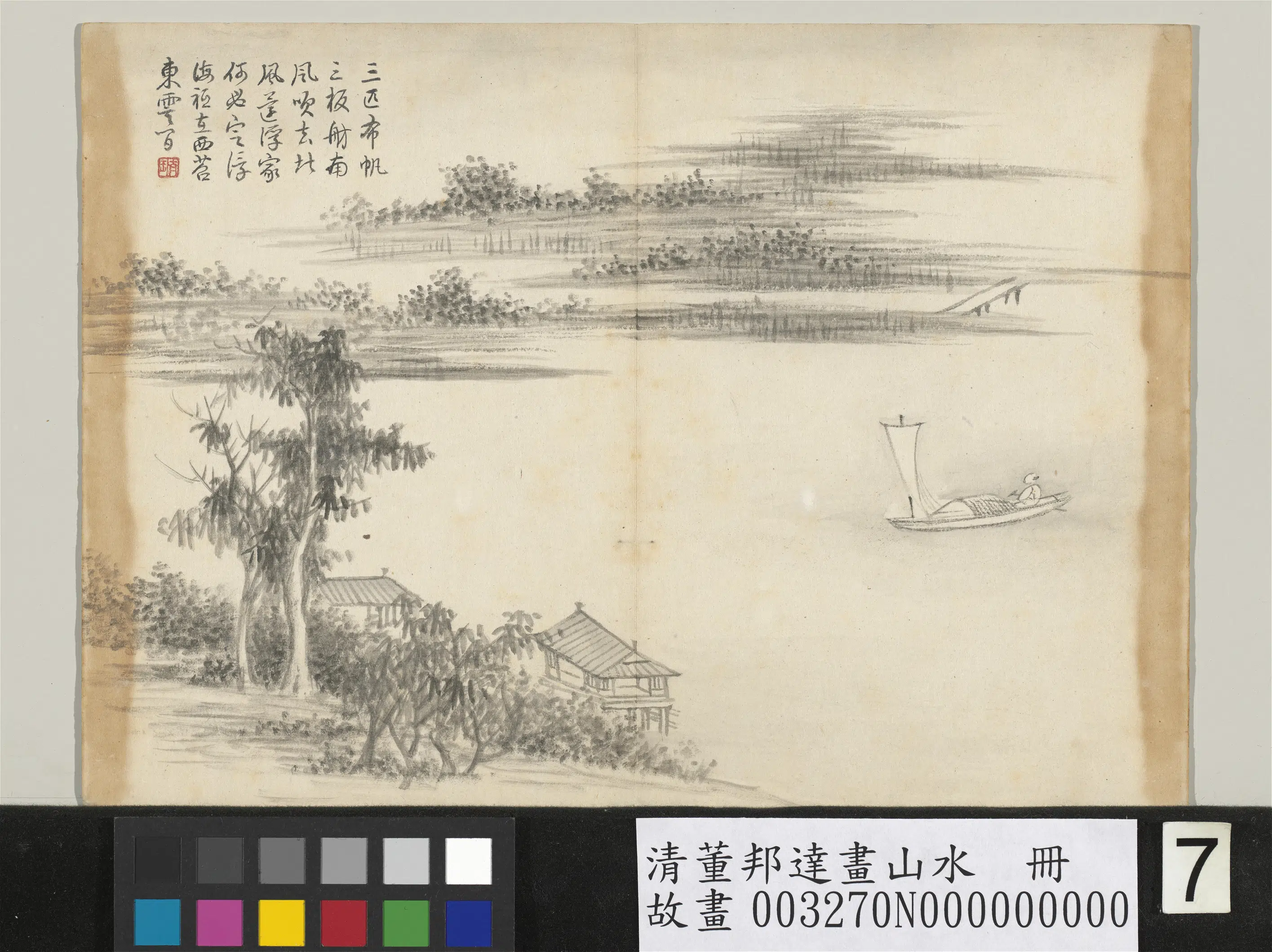 清代【董邦达】《画山水册-1》 第6张 清代【董邦达】《画山水册-1》 第6张
