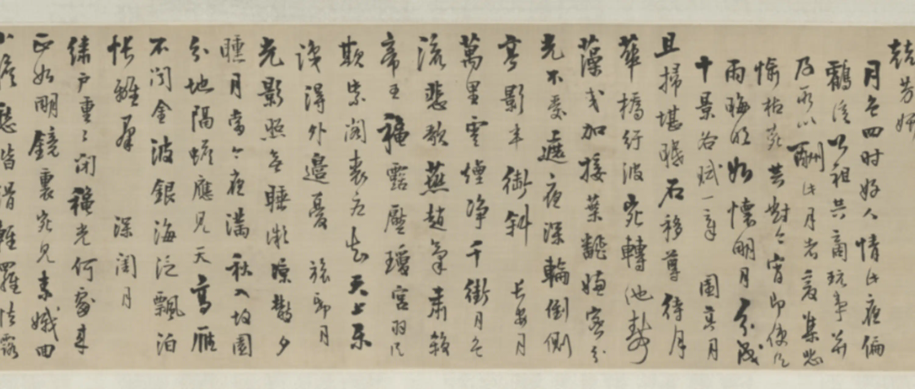 清代【程淓】《行书诗卷》 第7张
