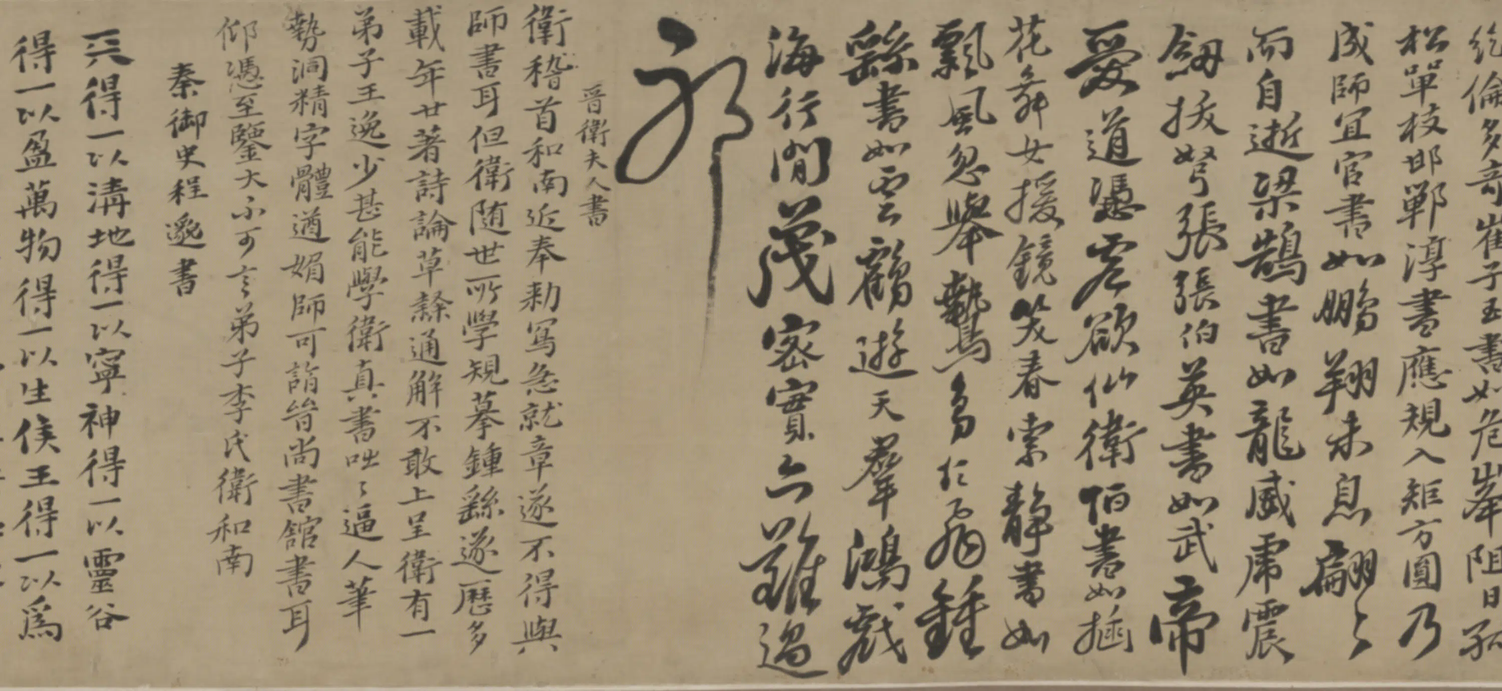 清代【原济】《行草书临晋唐书帖卷》 第5张 清代【原济】《行草书临晋唐书帖卷》 第5张