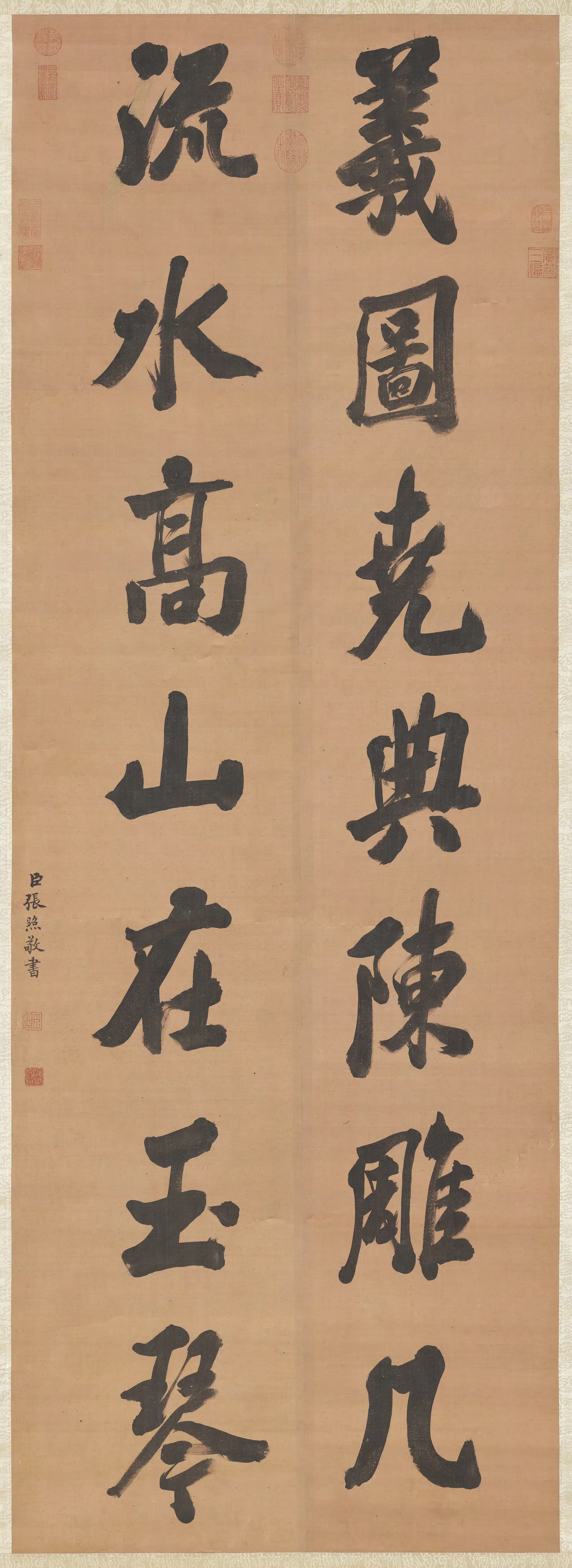 清代【张照】《书联轴-3》