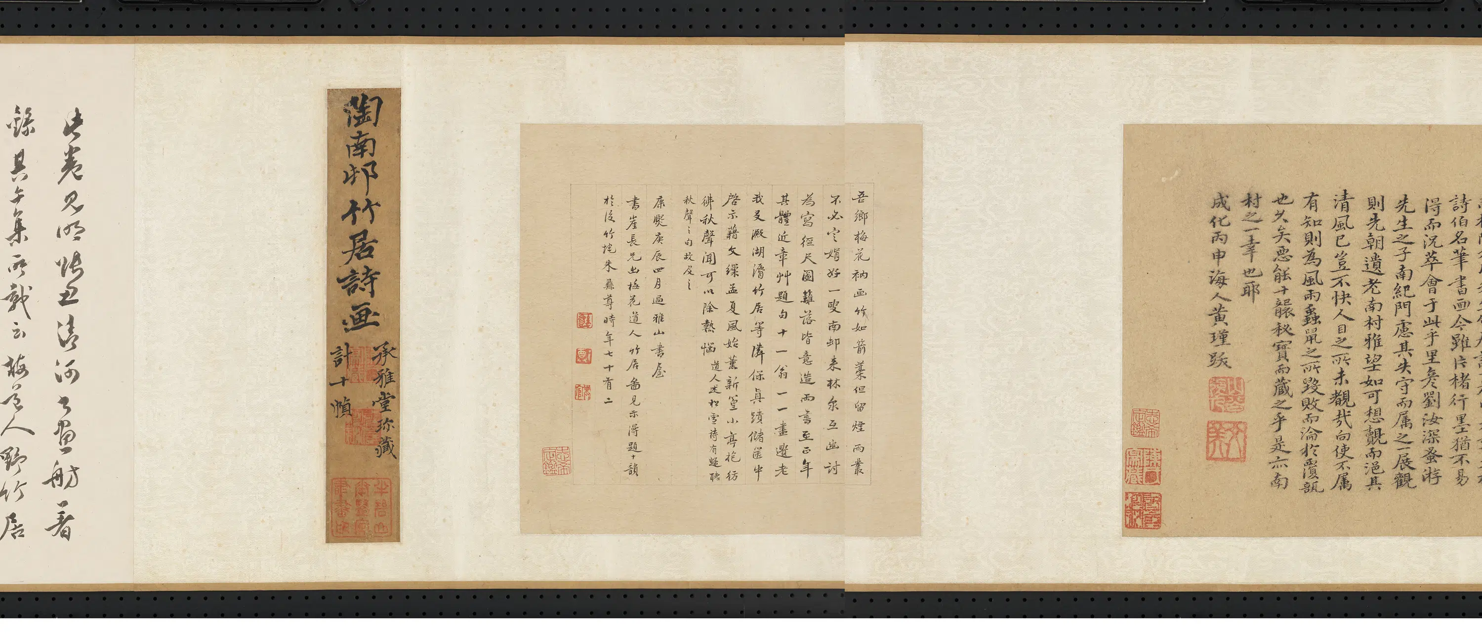 元代《元人合笔陶九成竹居诗画卷》 第2张