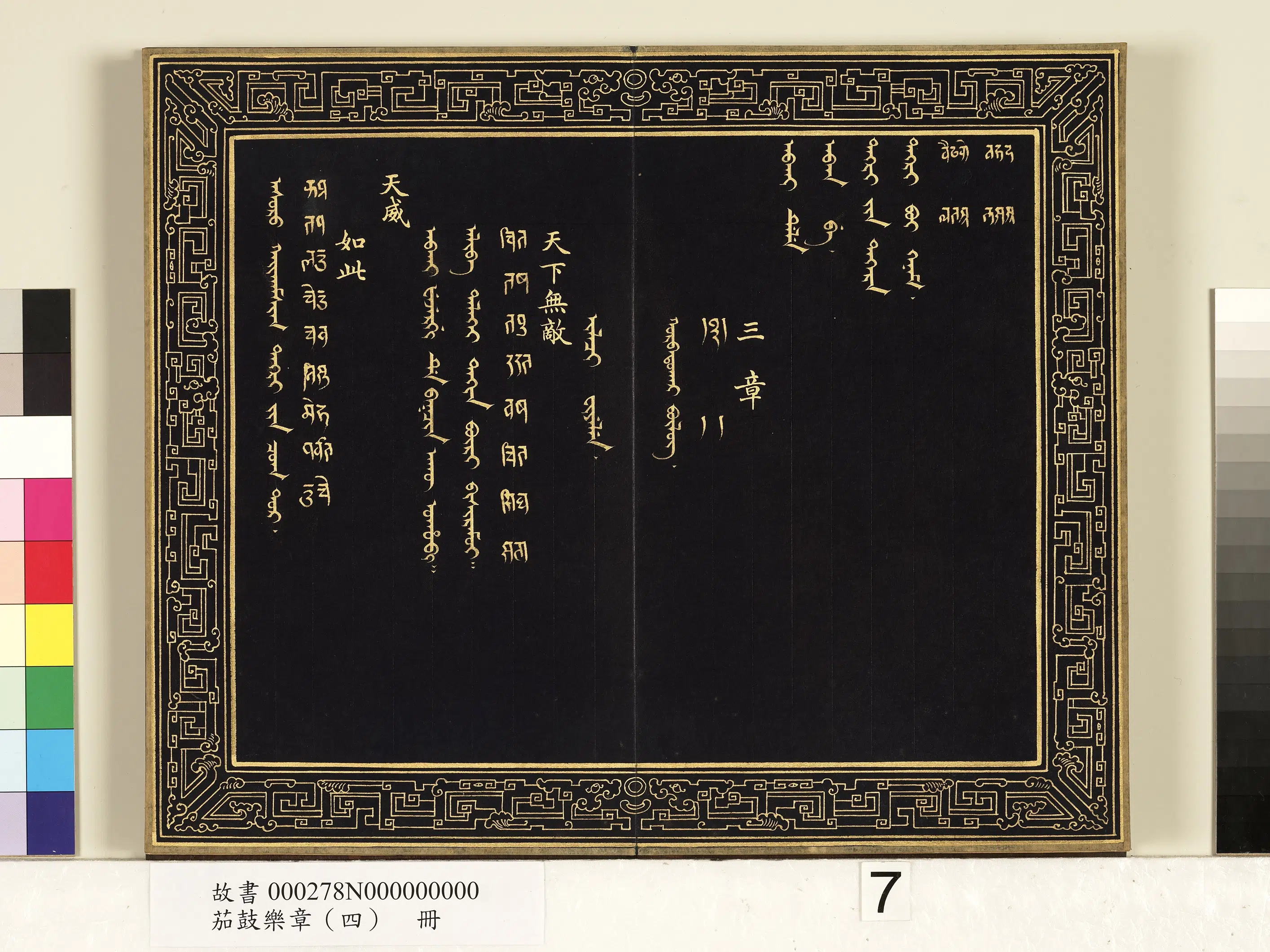 【佚名】《茄鼓乐章(四)册》 第12张 【佚名】《茄鼓乐章(四)册》 第12张