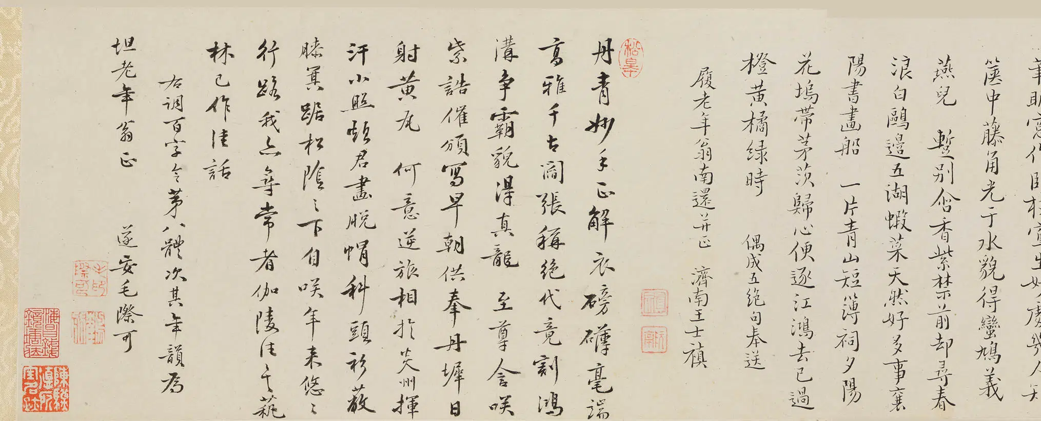 清代【陈维崧】《等行书送周道诗文卷》