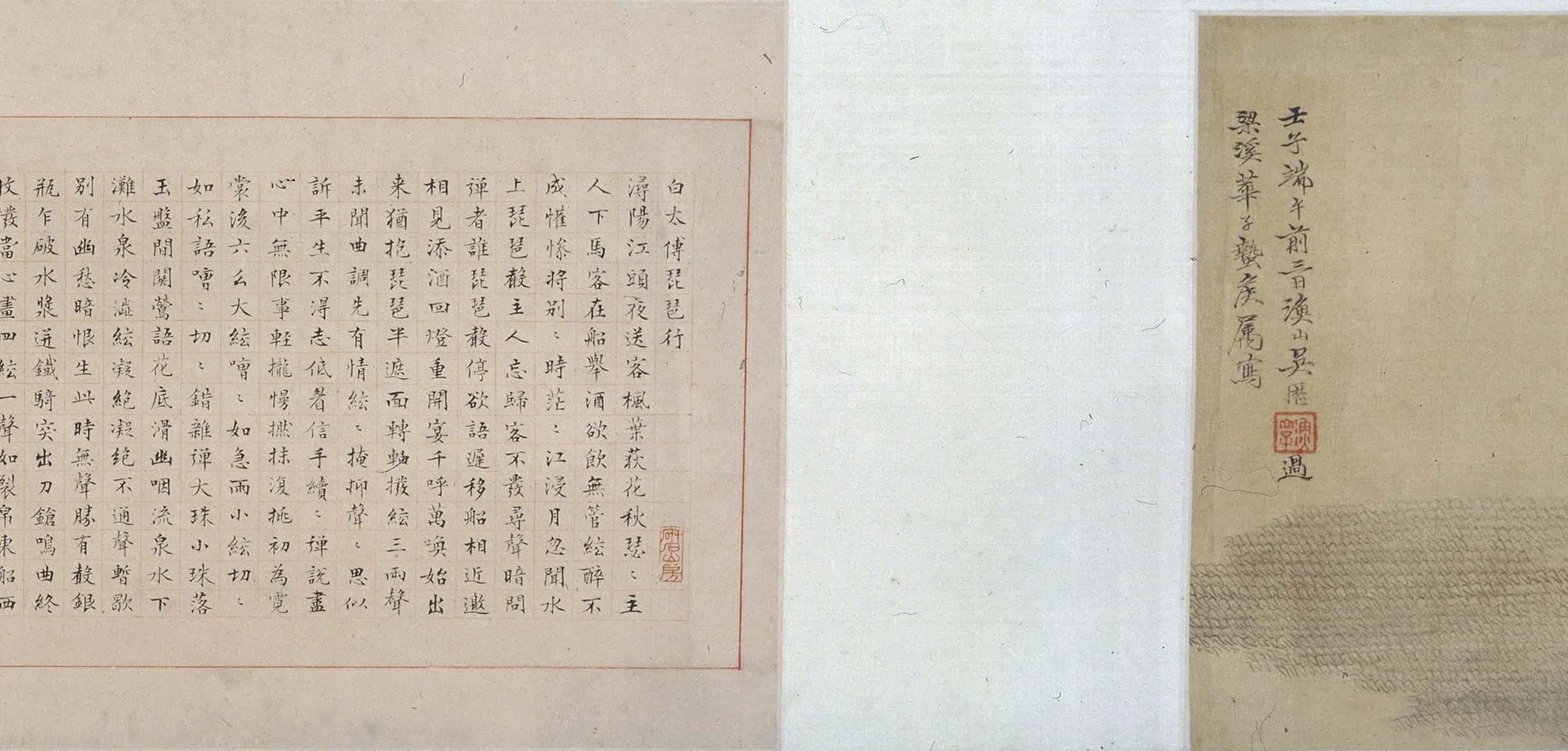 清代【吴历】《江州诗迹图卷》 第2张 清代【吴历】《江州诗迹图卷》 第2张