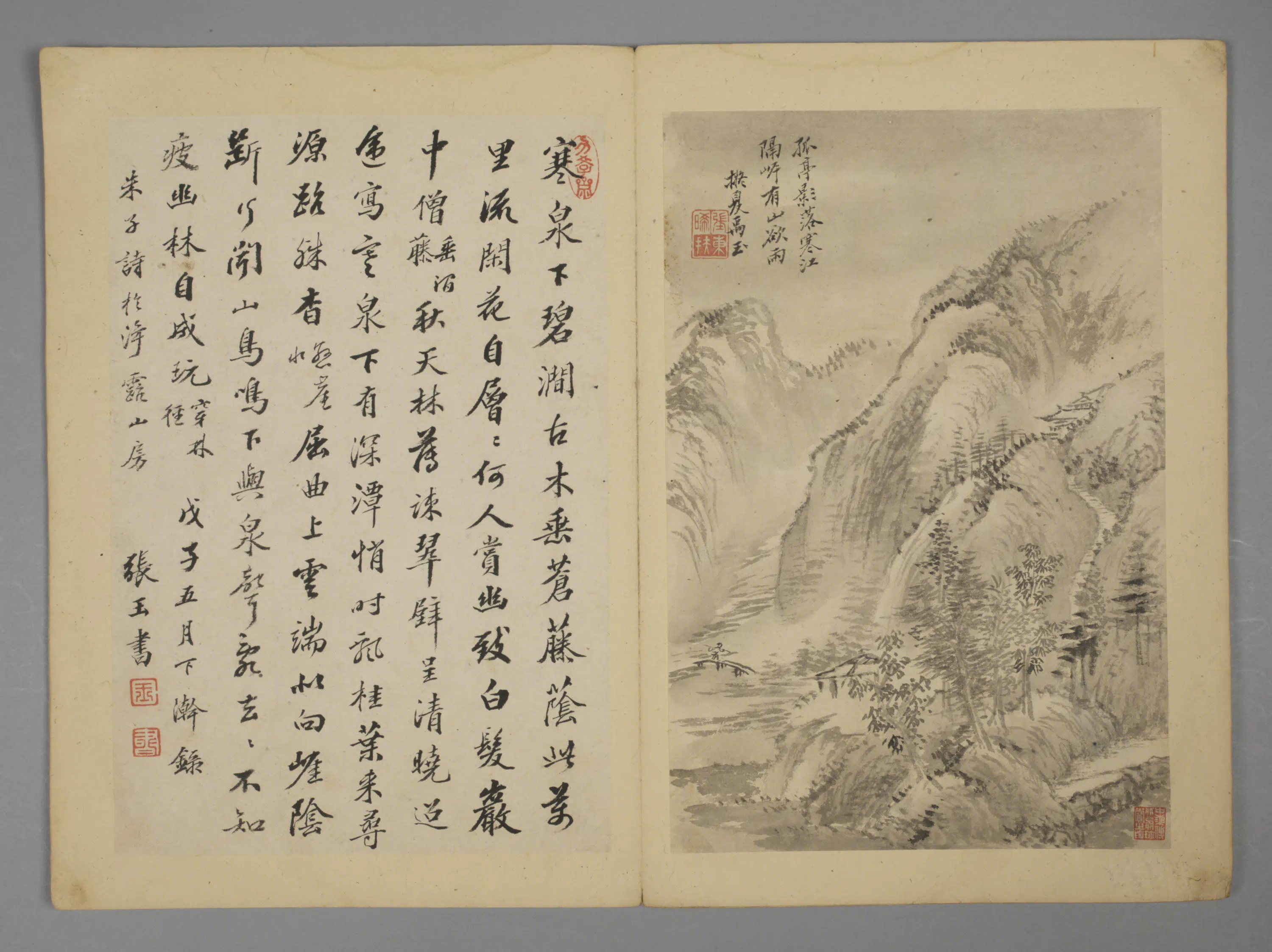 清代【张晞】《山水册》 第5张