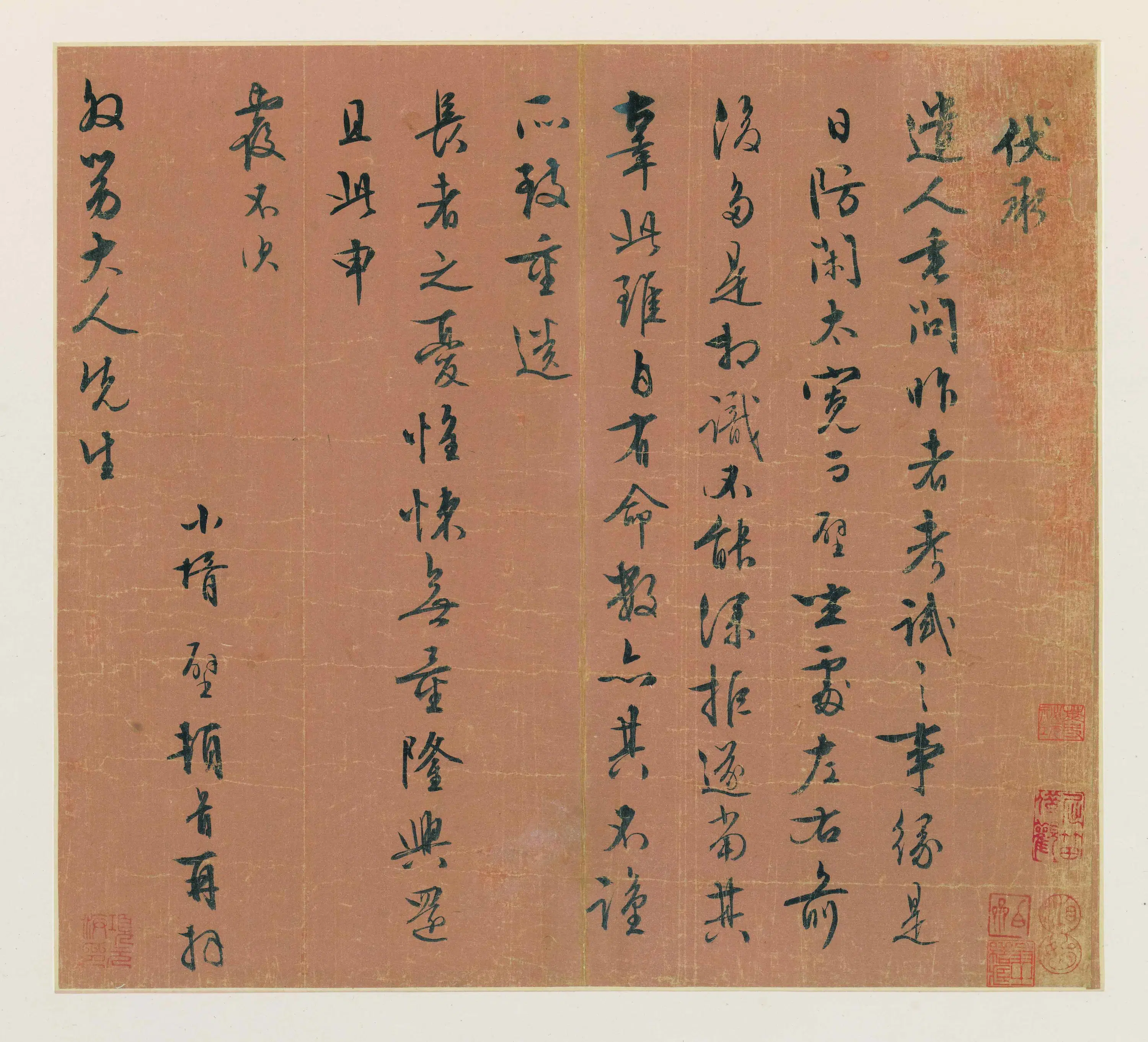 明朝【佚名】《明人诗札集册-2》 第3张 明朝【佚名】《明人诗札集册-2》 第3张