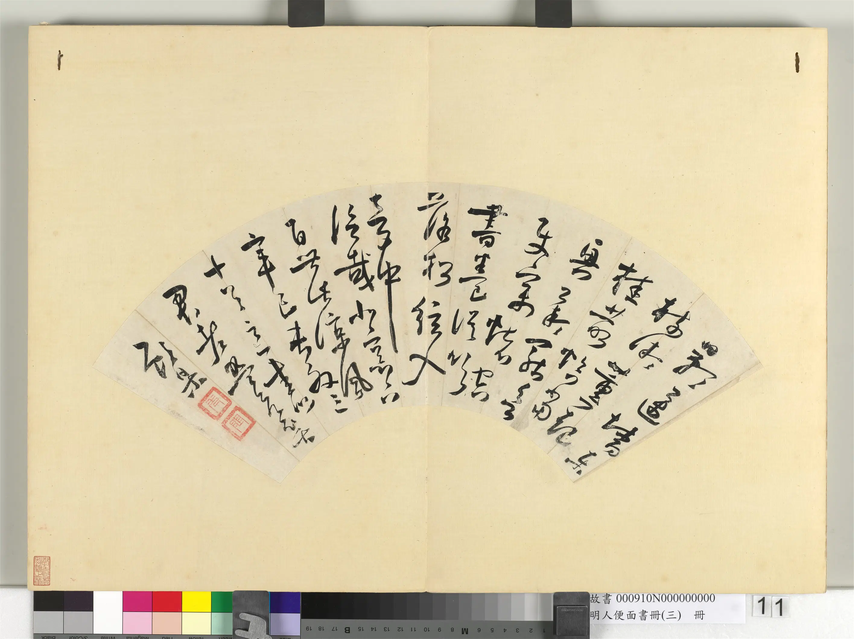 明朝【顾杲】《明人便面书册（三）册-草书五言律诗一首》