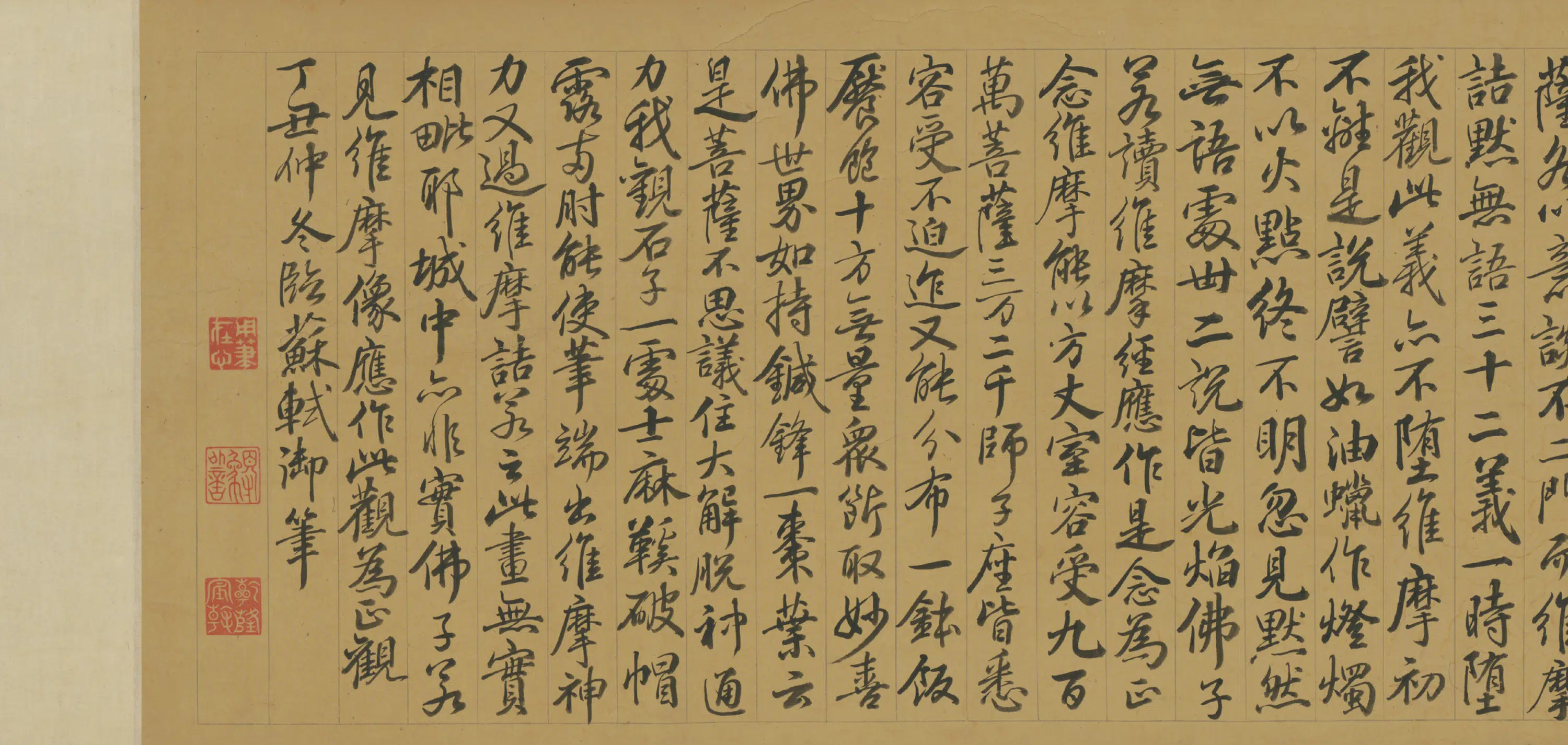 清代【爱新觉罗弘历-乾隆-清高宗】《临苏轼书维摩赞卷》