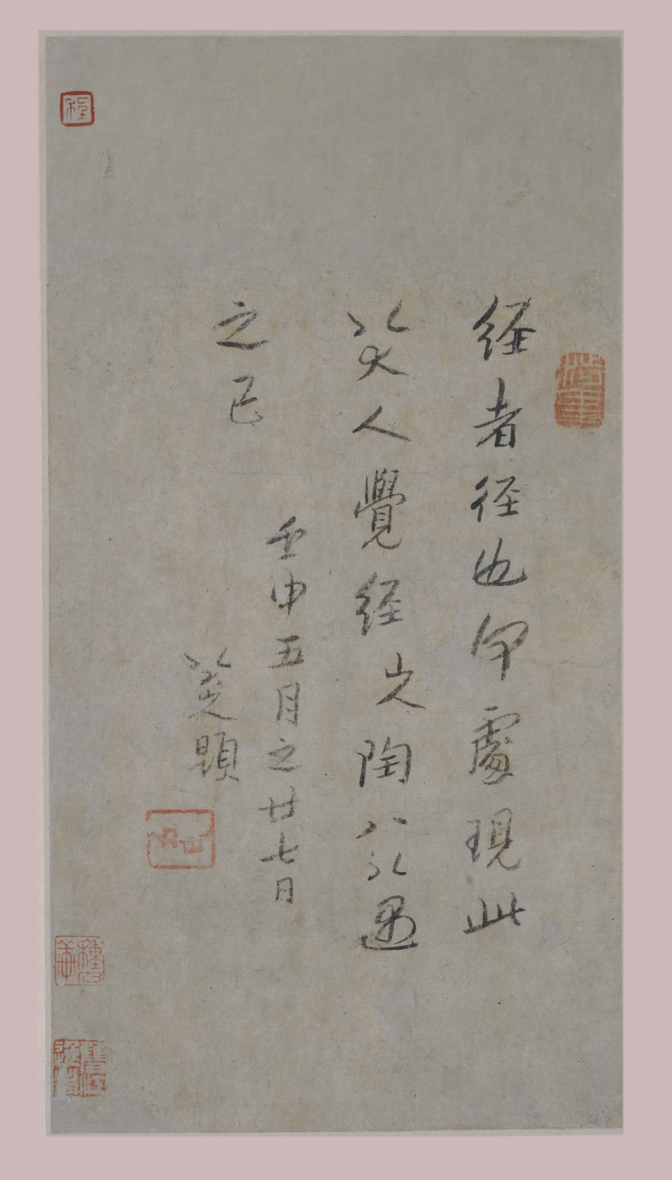 清代【朱耷】《行书八大人觉经题跛书页》