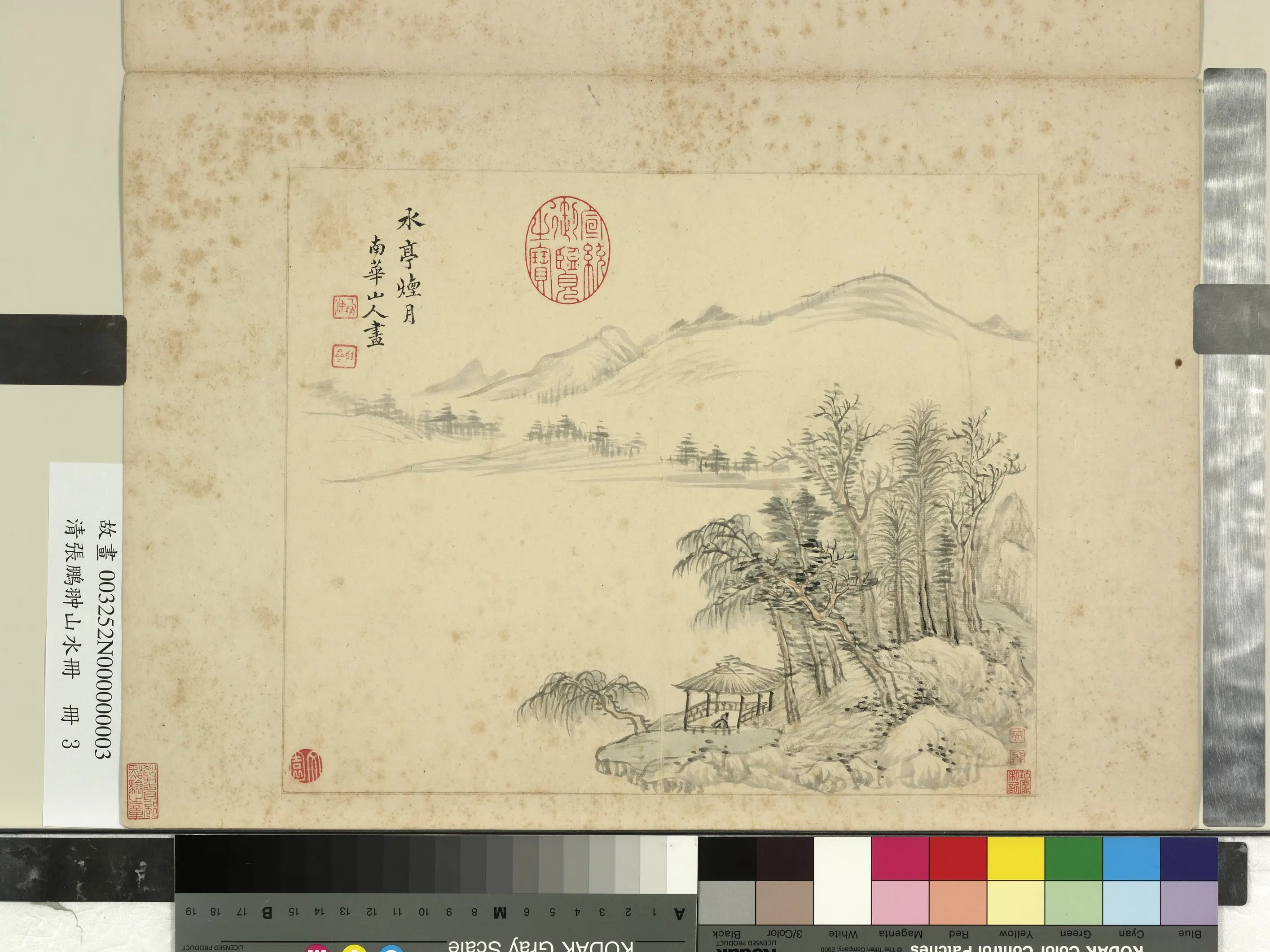 清代【张鹏翀】《山水册》 第4张
