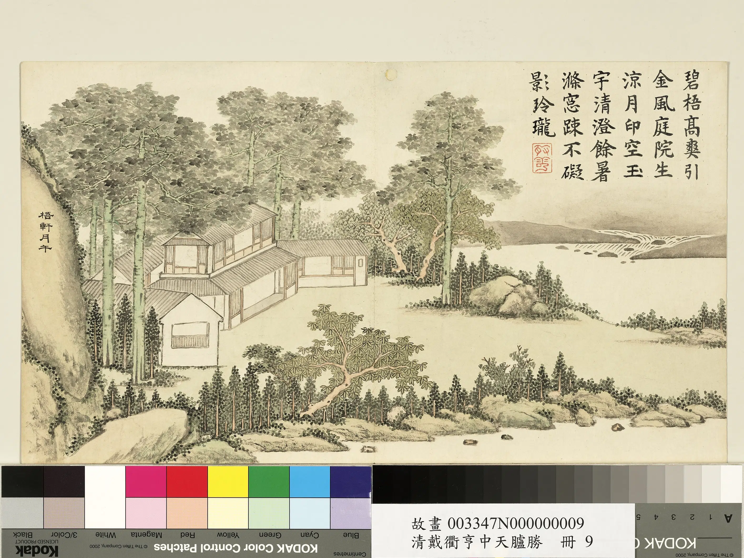 清代【戴衢亨】《中天胪胜册-梧轩月午》