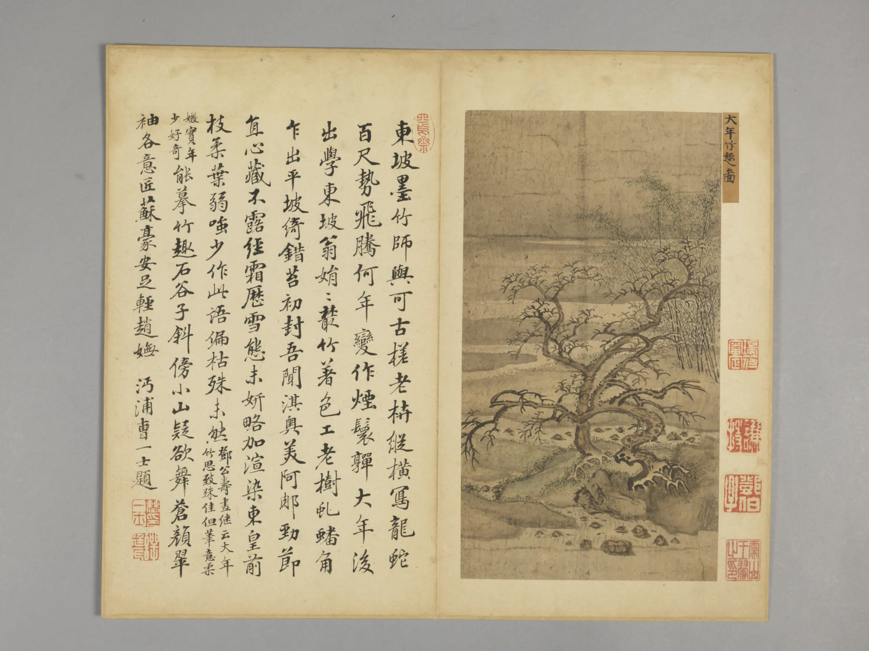 清代【王翚】《仿古山水册(8开)》 第4张 清代【王翚】《仿古山水册(8开)》 第4张