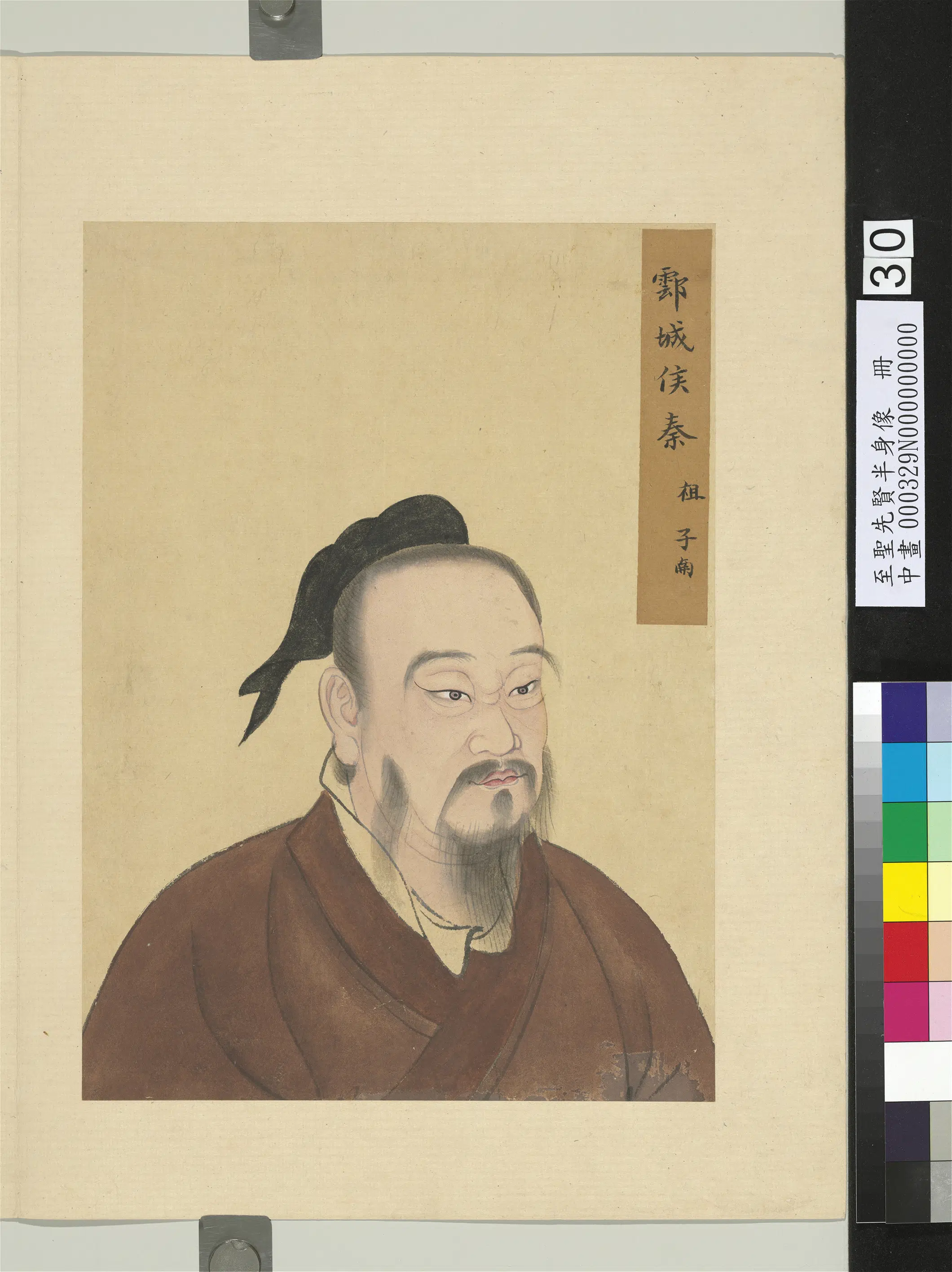 《至圣先贤半身像册-秦祖》