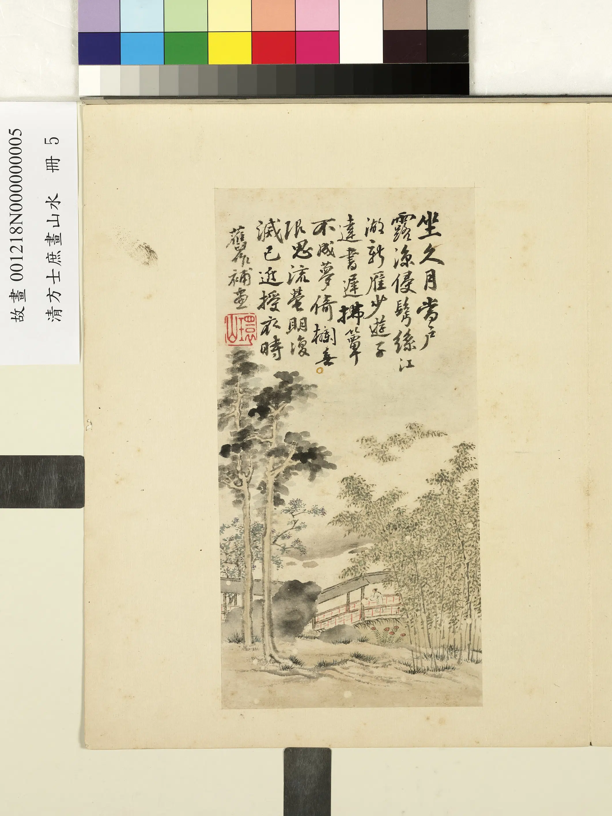 清代【方士庶】《画山水册》 第5张
