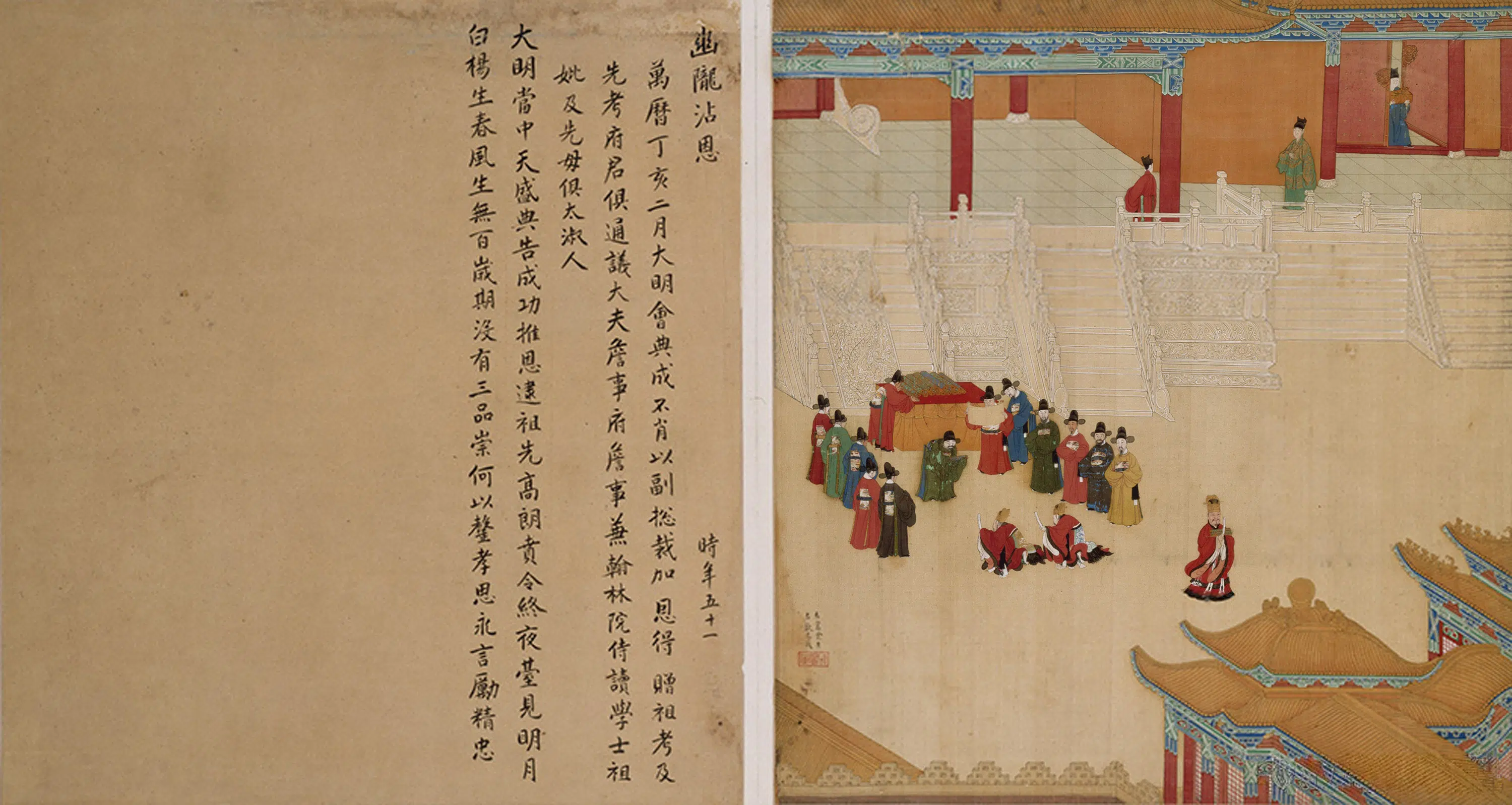 明朝【余士】《吴钺合画徐显卿宦迹图册（全集）》 第19张