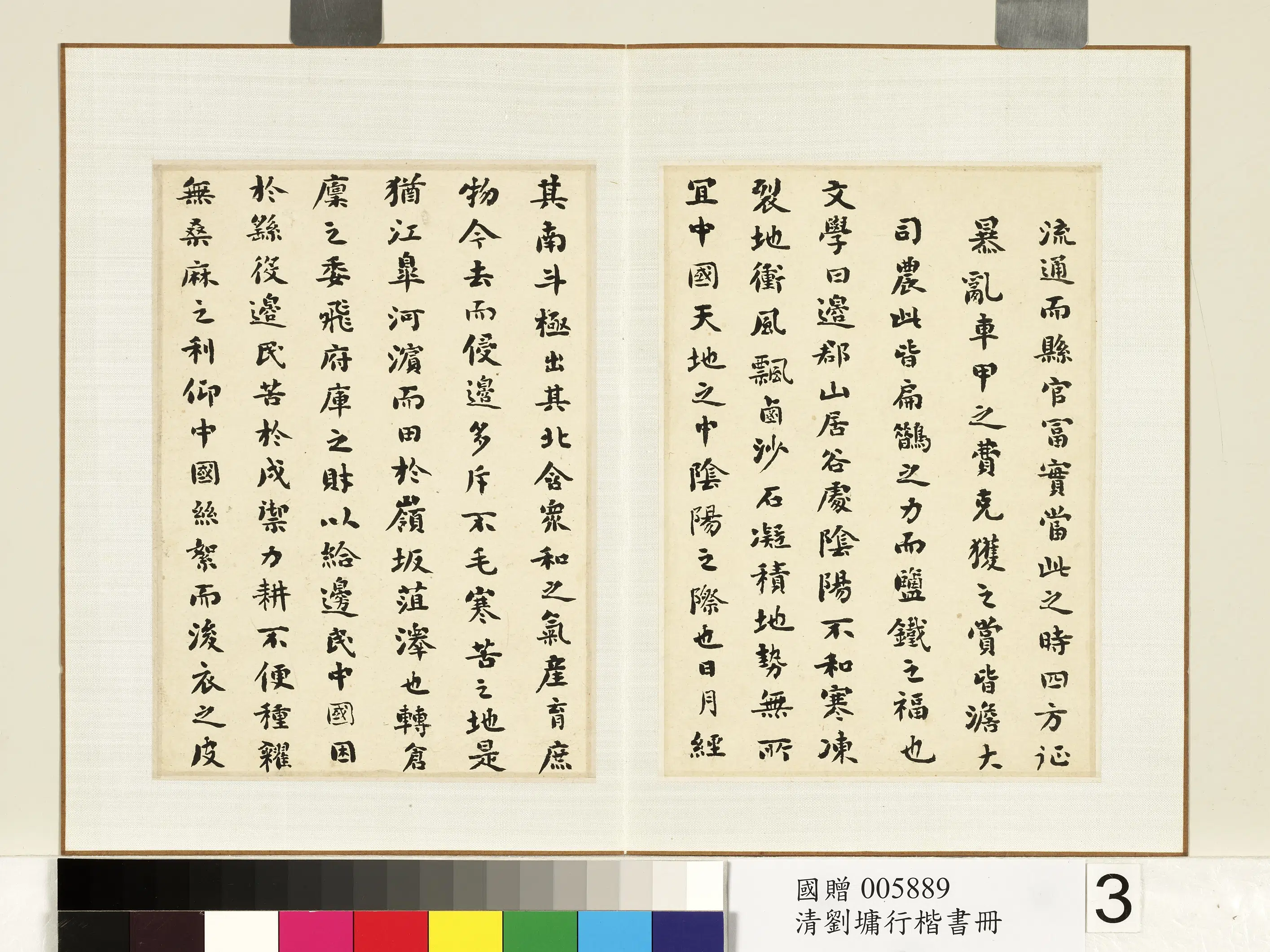 清代【刘墉】《行楷书册-1》 第6张