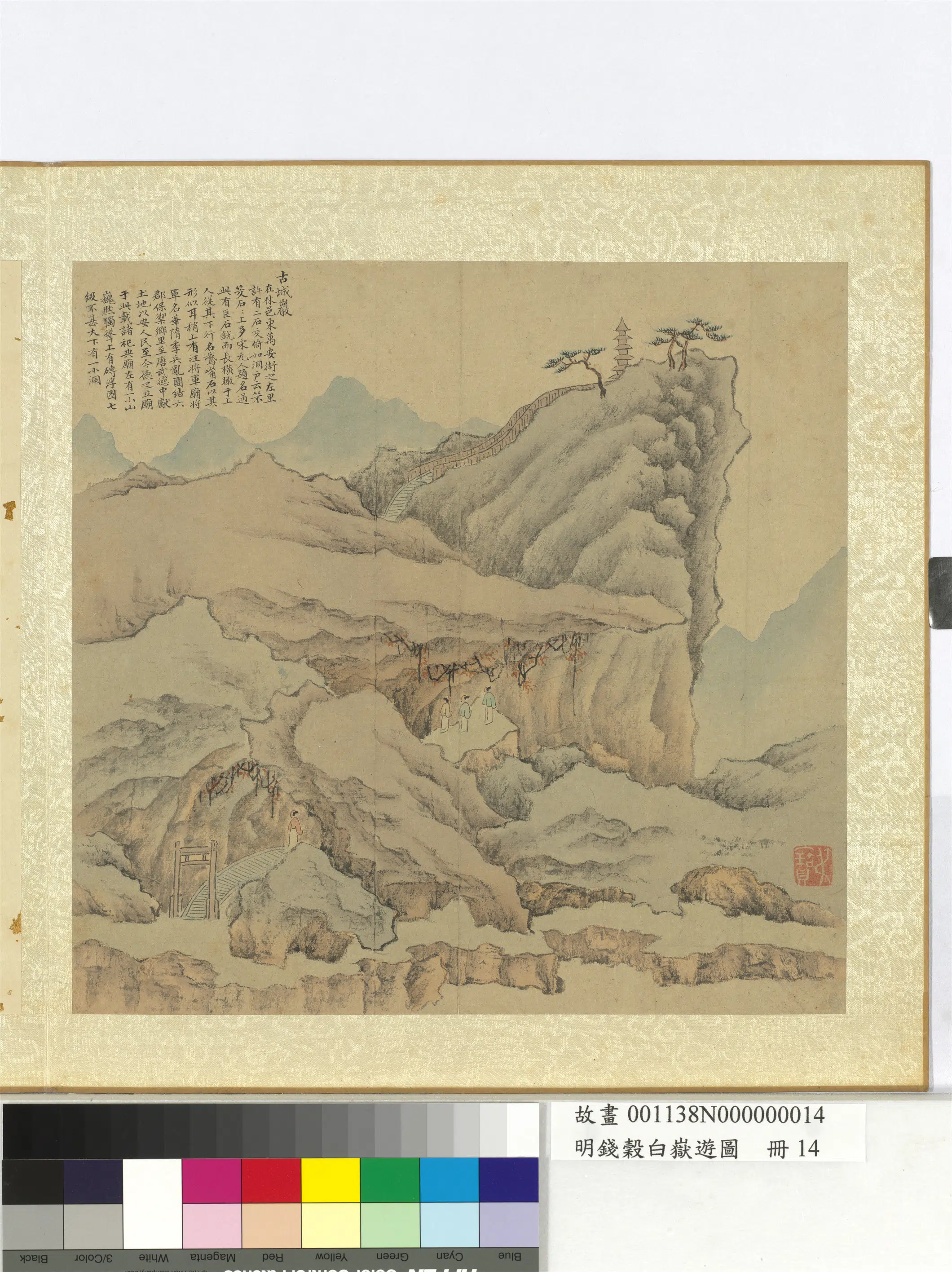 明朝【钱穀(谷)】《白岳游图册》 第5张 明朝【钱穀(谷)】《白岳游图册》 第5张