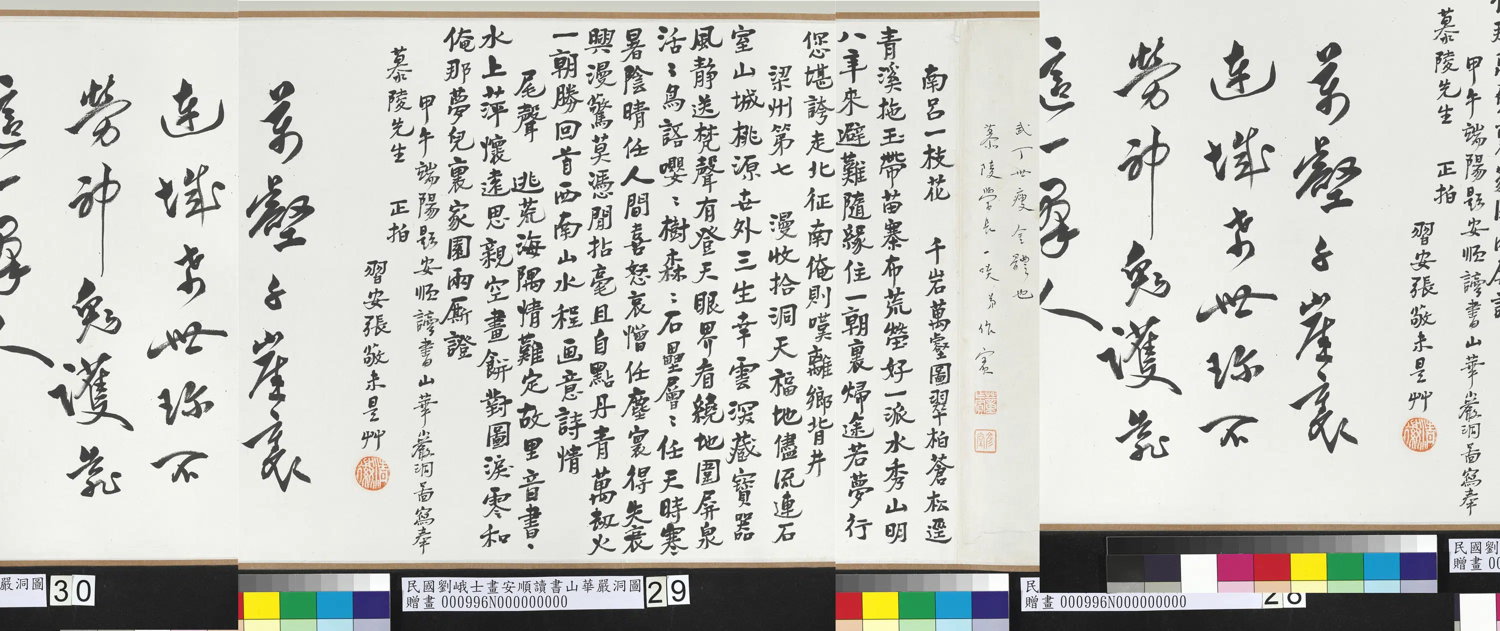 近现代【刘峨士】《画安顺读书山华严洞图》 第8张