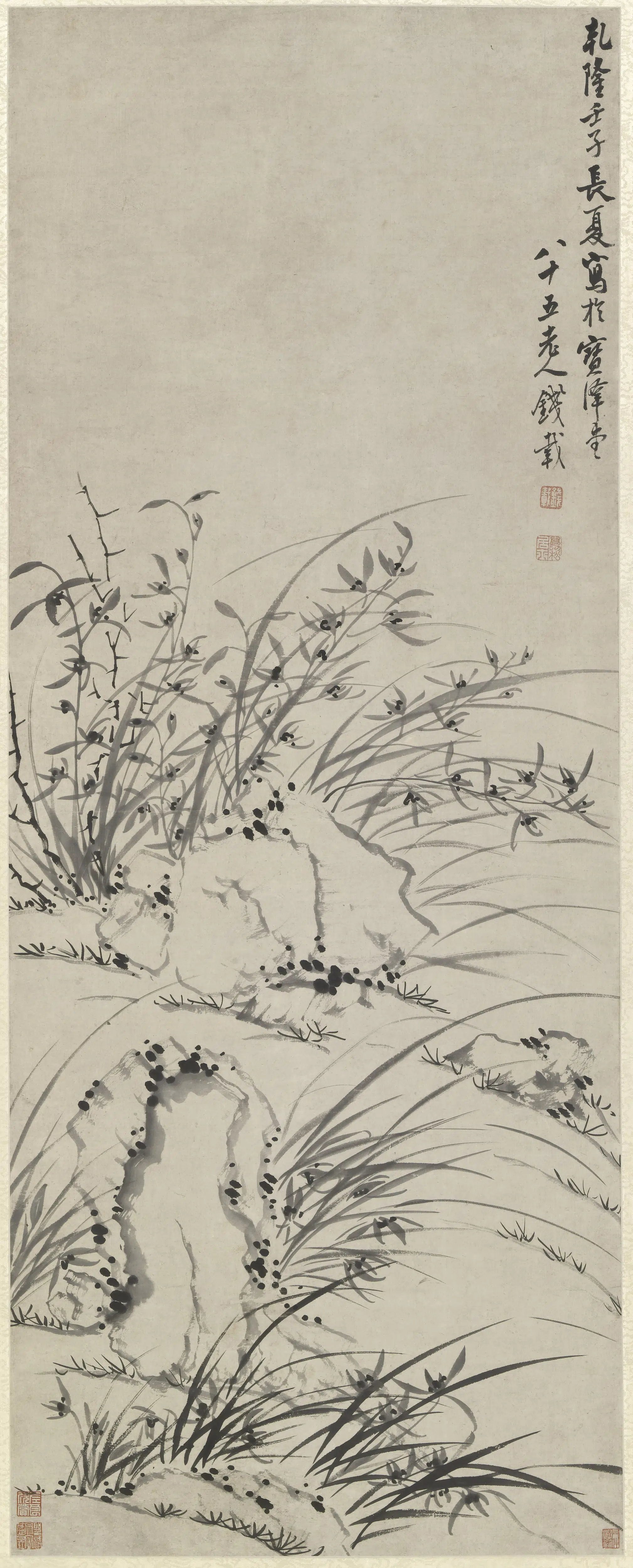 清代【钱载】《兰石图轴》