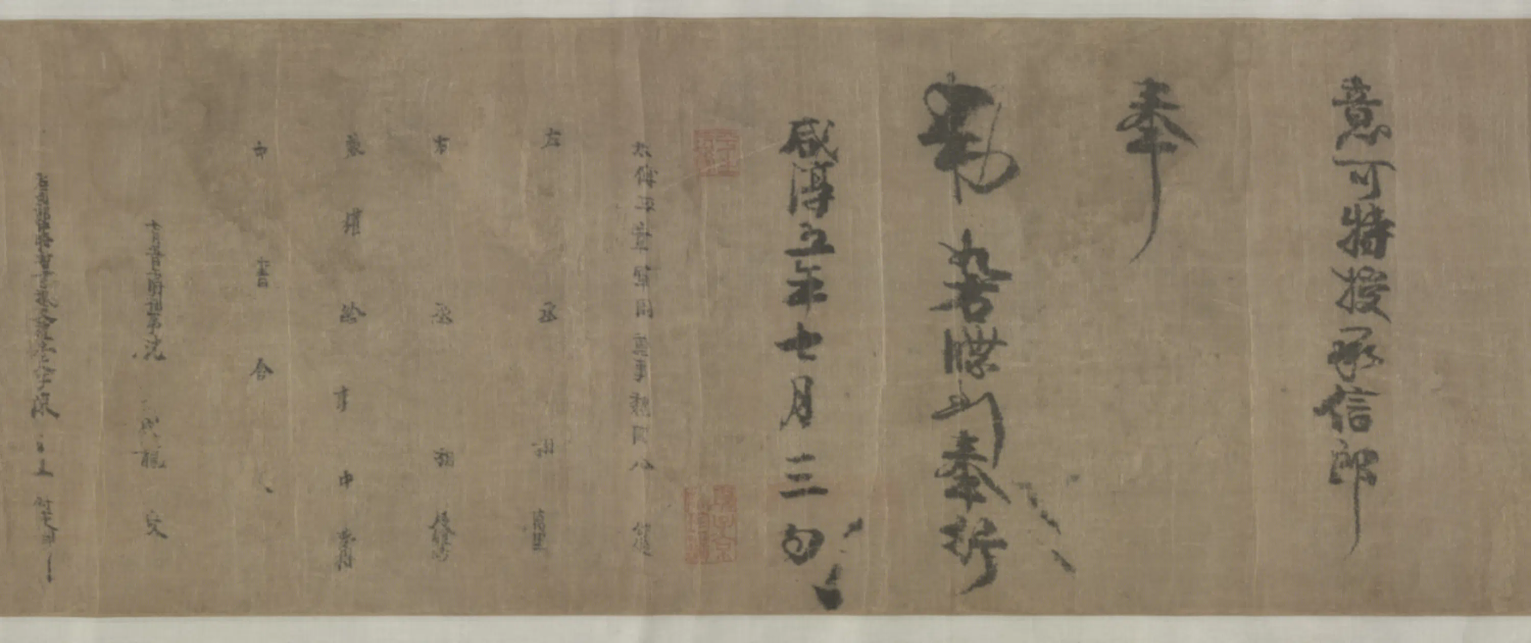 宋代【赵禥】《行书咸淳五年敕书卷》 第5张