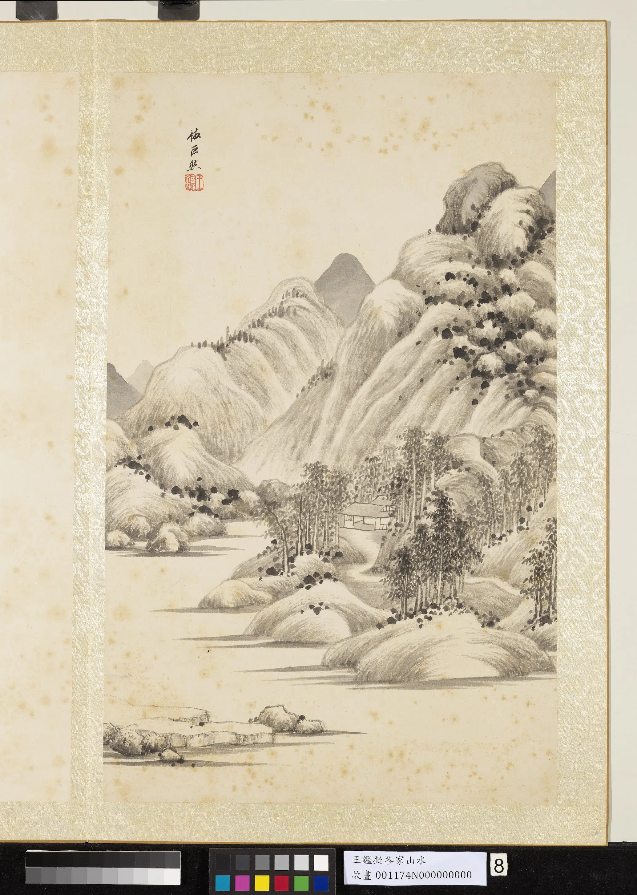 清代【王鉴】《拟各家山水册-仿巨然山水》