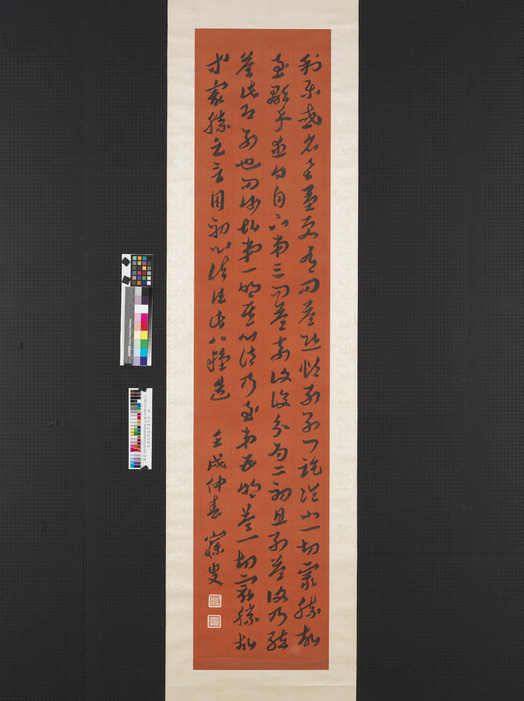 近现代【沈曾植】《草书中堂图轴》