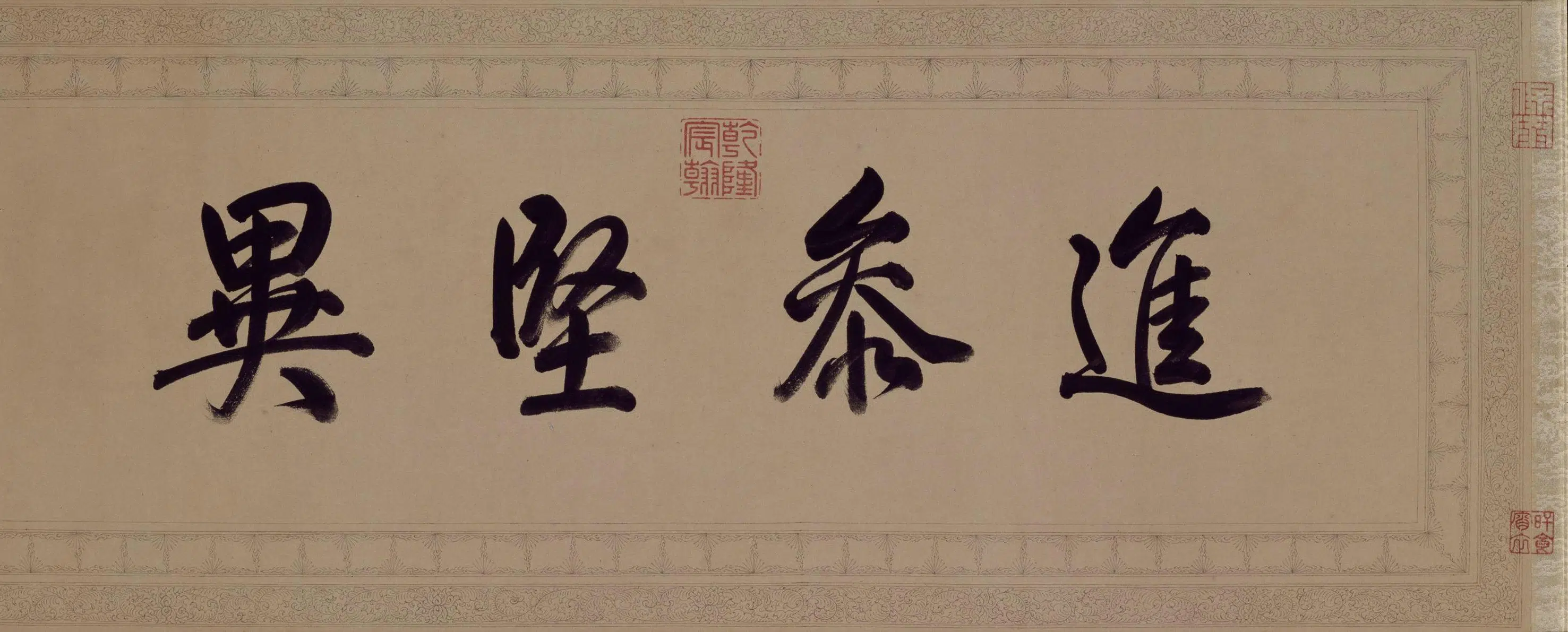 清代【爱新觉罗弘历-乾隆-清高宗】《乾隆帝行书临董其昌仿柳公权书兰亭诗卷》 第10张 清代【爱新觉罗弘历-乾隆-清高宗】《乾隆帝行书临董其昌仿柳公权书兰亭诗卷》 第10张