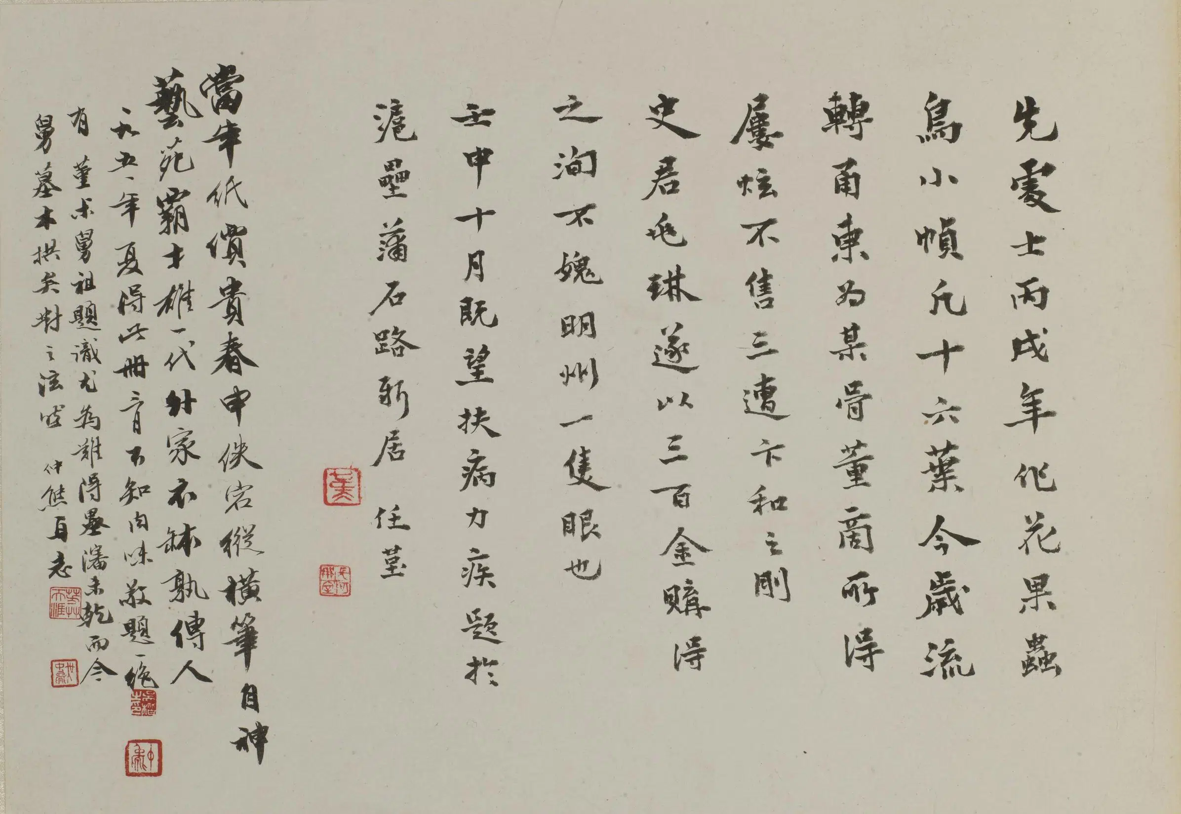 清代【任伯年(任颐)】《杂画册-2》 第12张 清代【任伯年(任颐)】《杂画册-2》 第12张