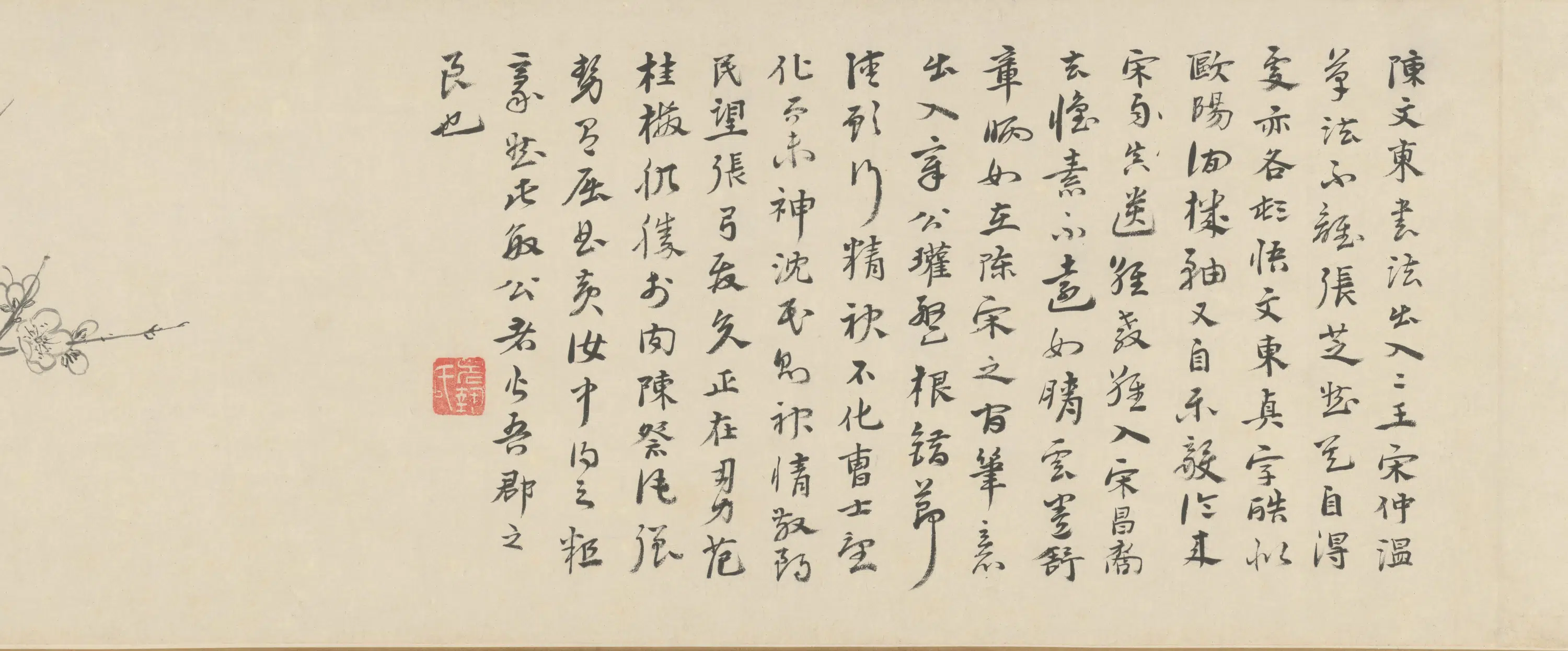明朝【孙克弘】《文窗清供图卷》 第9张