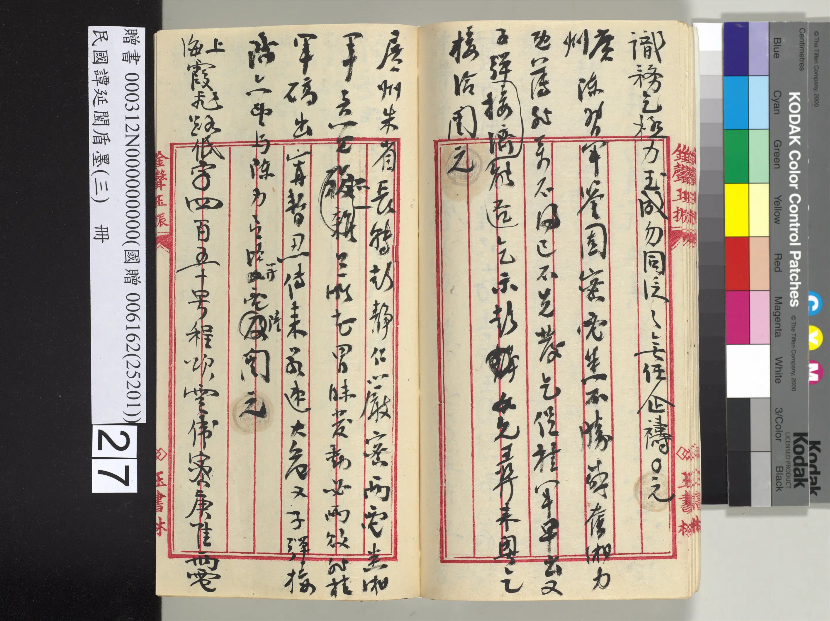 近现代【谭延闿】《盾墨(三)册》 第21张 近现代【谭延闿】《盾墨(三)册》 第21张