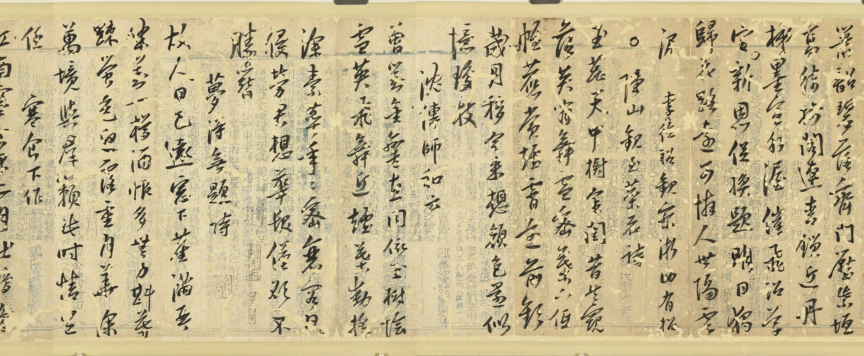 明朝【杨洵（杨晖吉）】《遗墨卷》 第12张