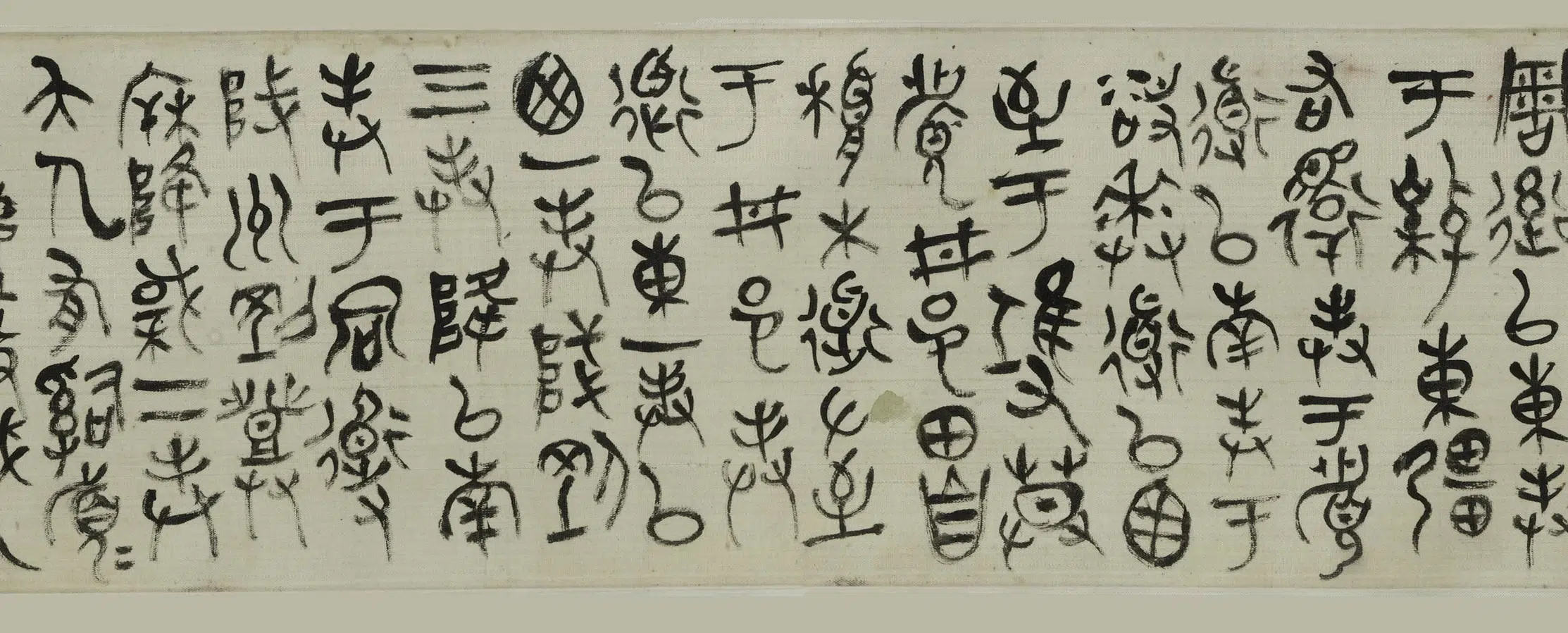 清代【吴昌硕】《临散氏盘卷》 第4张