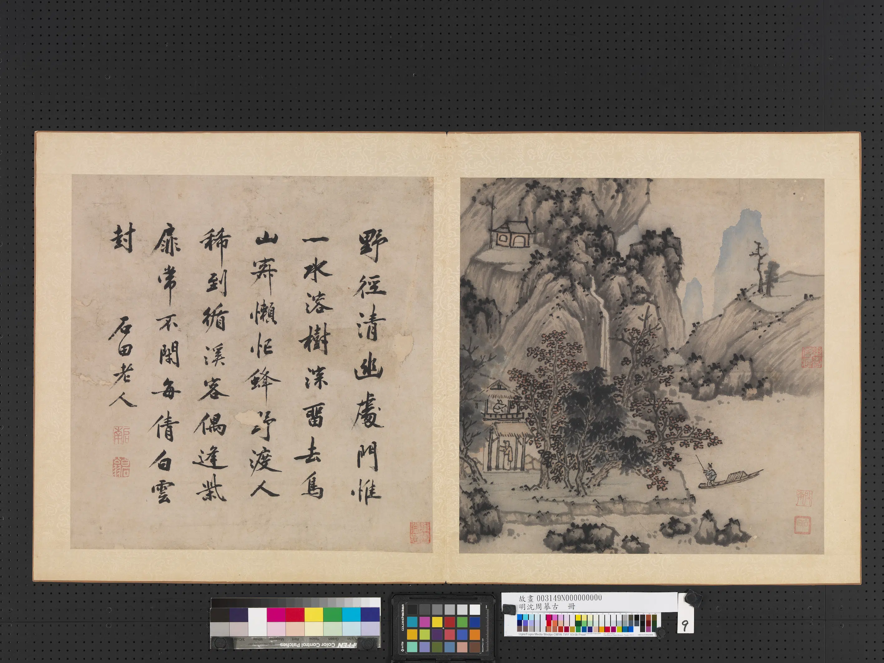 明朝【沈周】《摹古册-野径清幽》