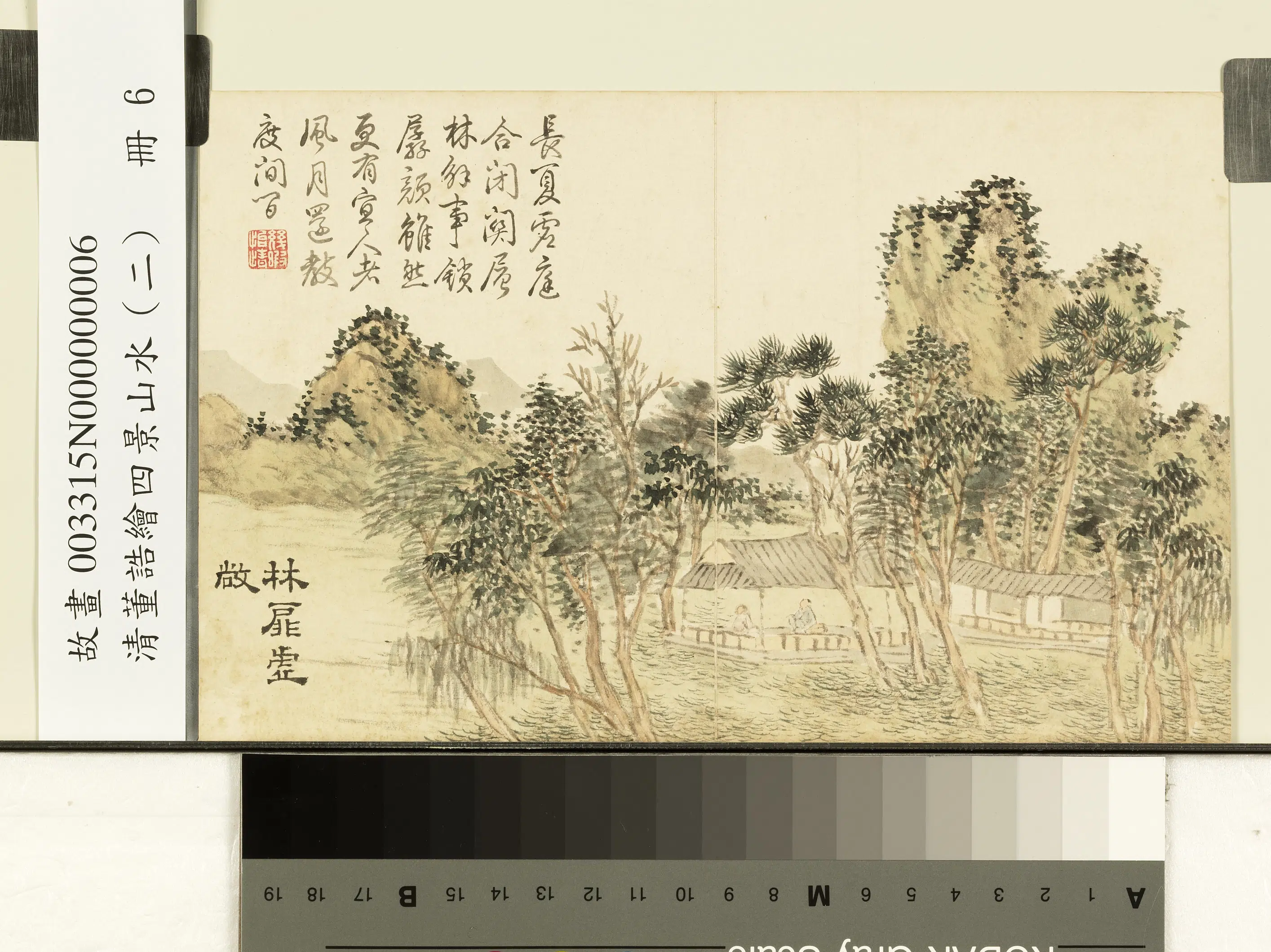 清代【董诰】《绘四景山水（二）册-林扉虚敞》