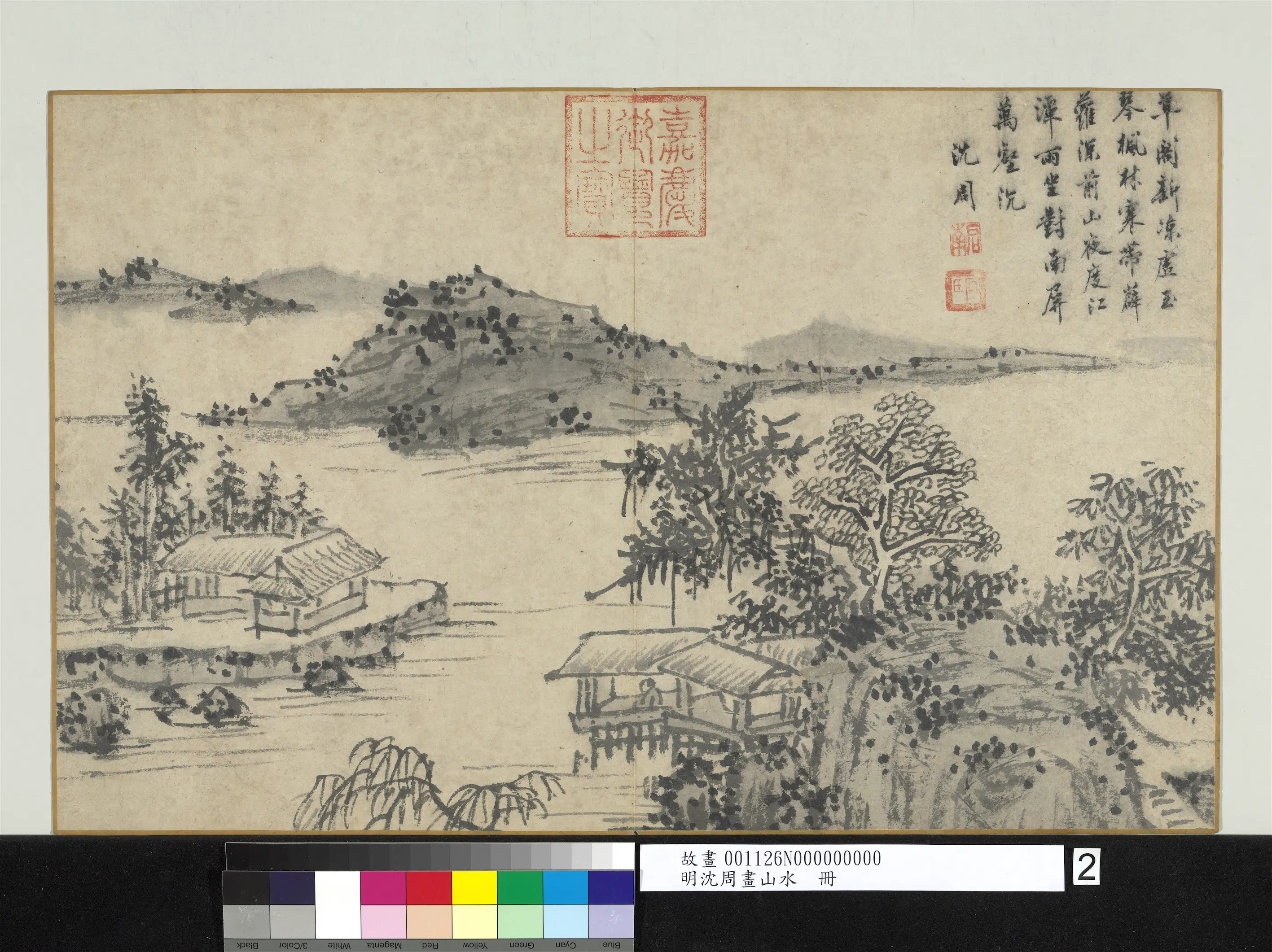 明朝【沈周】《画山水册-草阁新凉》
