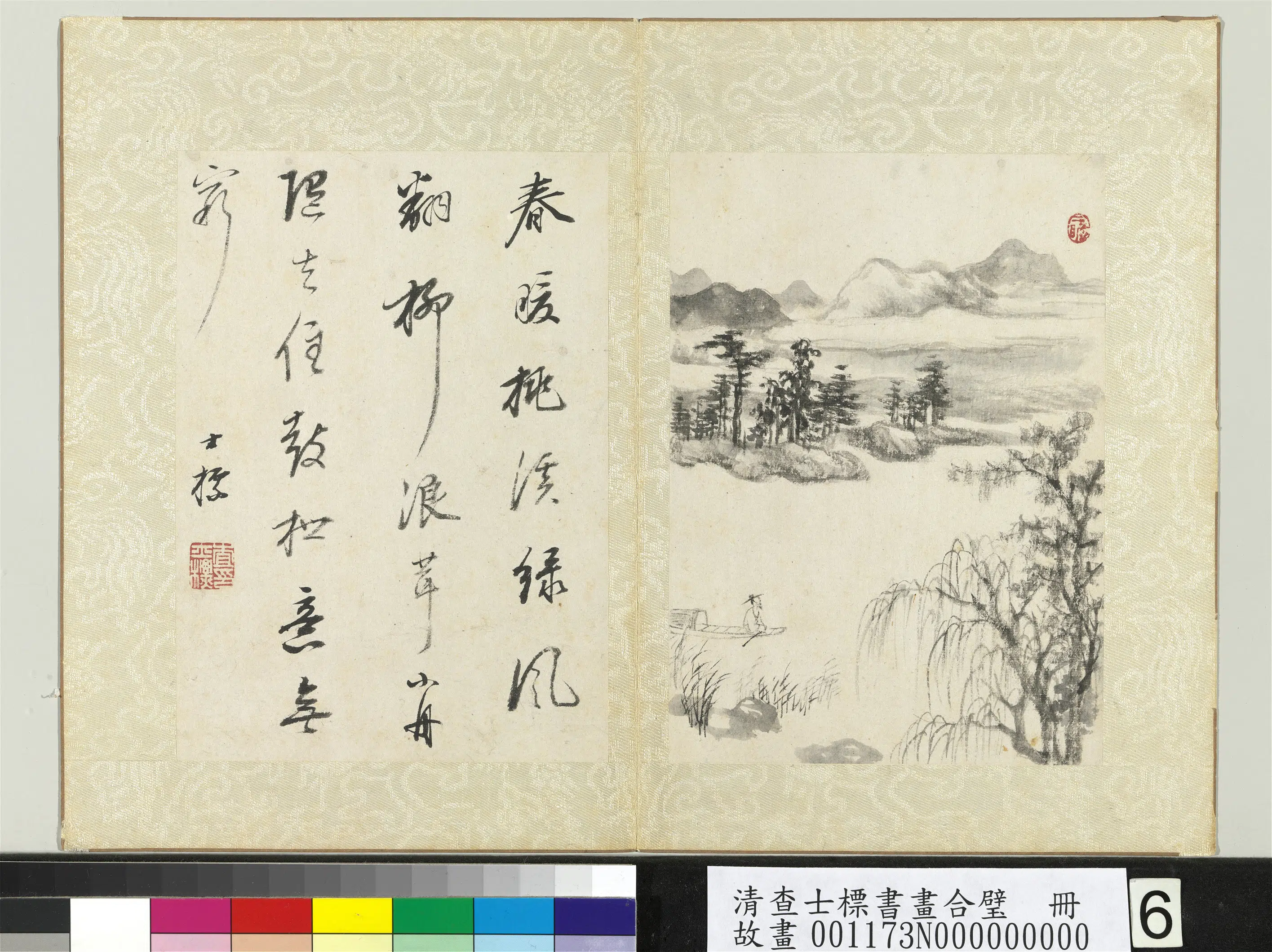 清代【查士标】《书画合璧册(9开)》 第3张 清代【查士标】《书画合璧册(9开)》 第3张